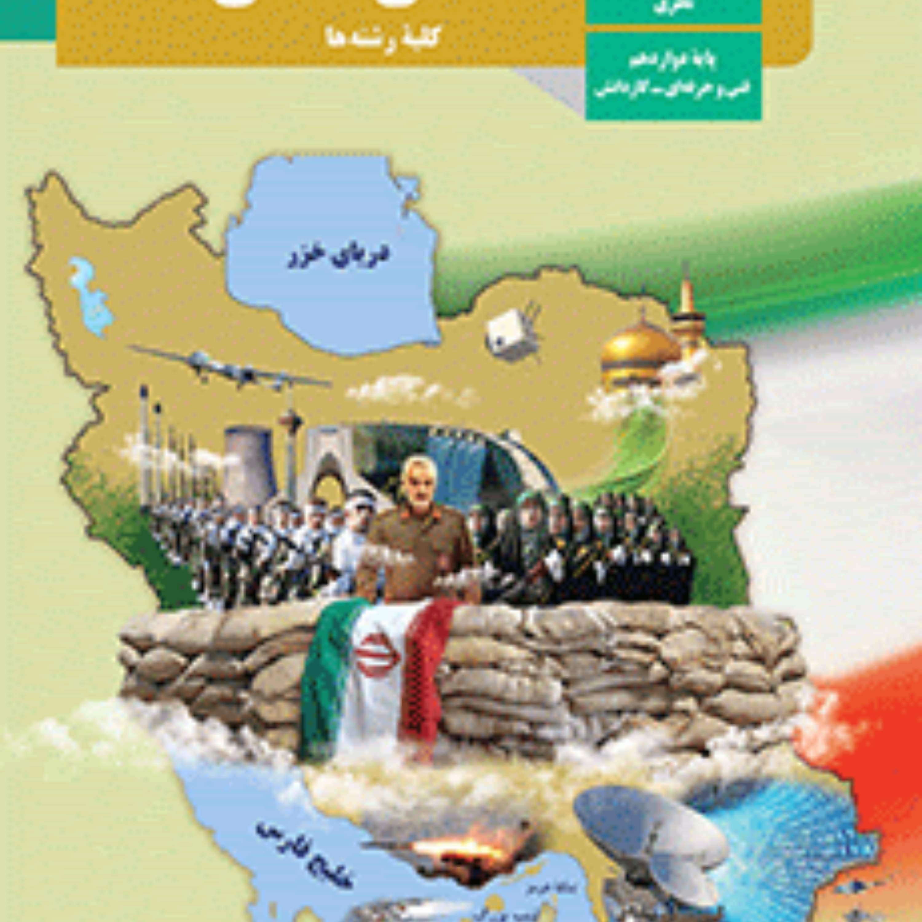 کاور دفاعی