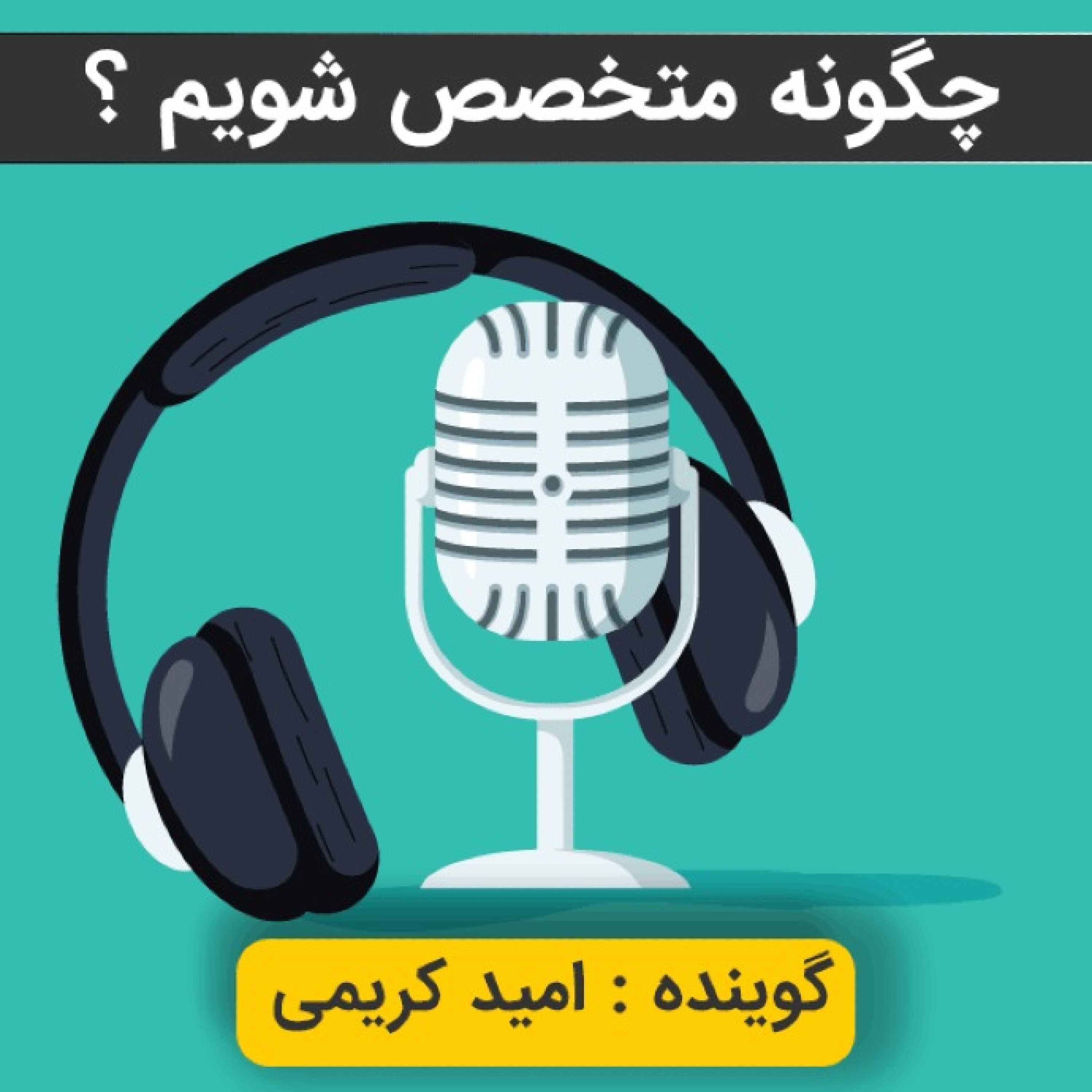 کاور چگونه متخصص شویم؟