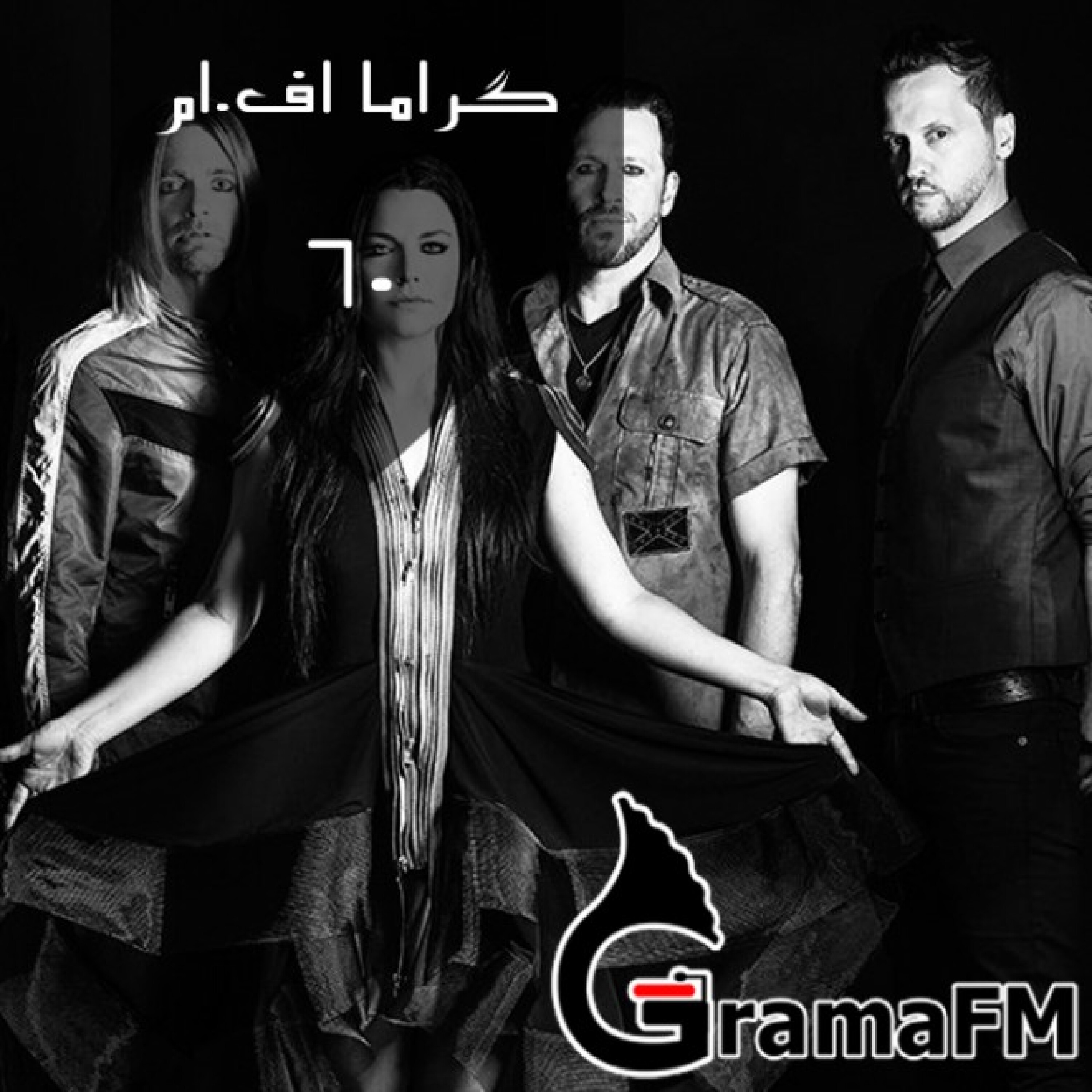 گراما اف ام برنامه شصت