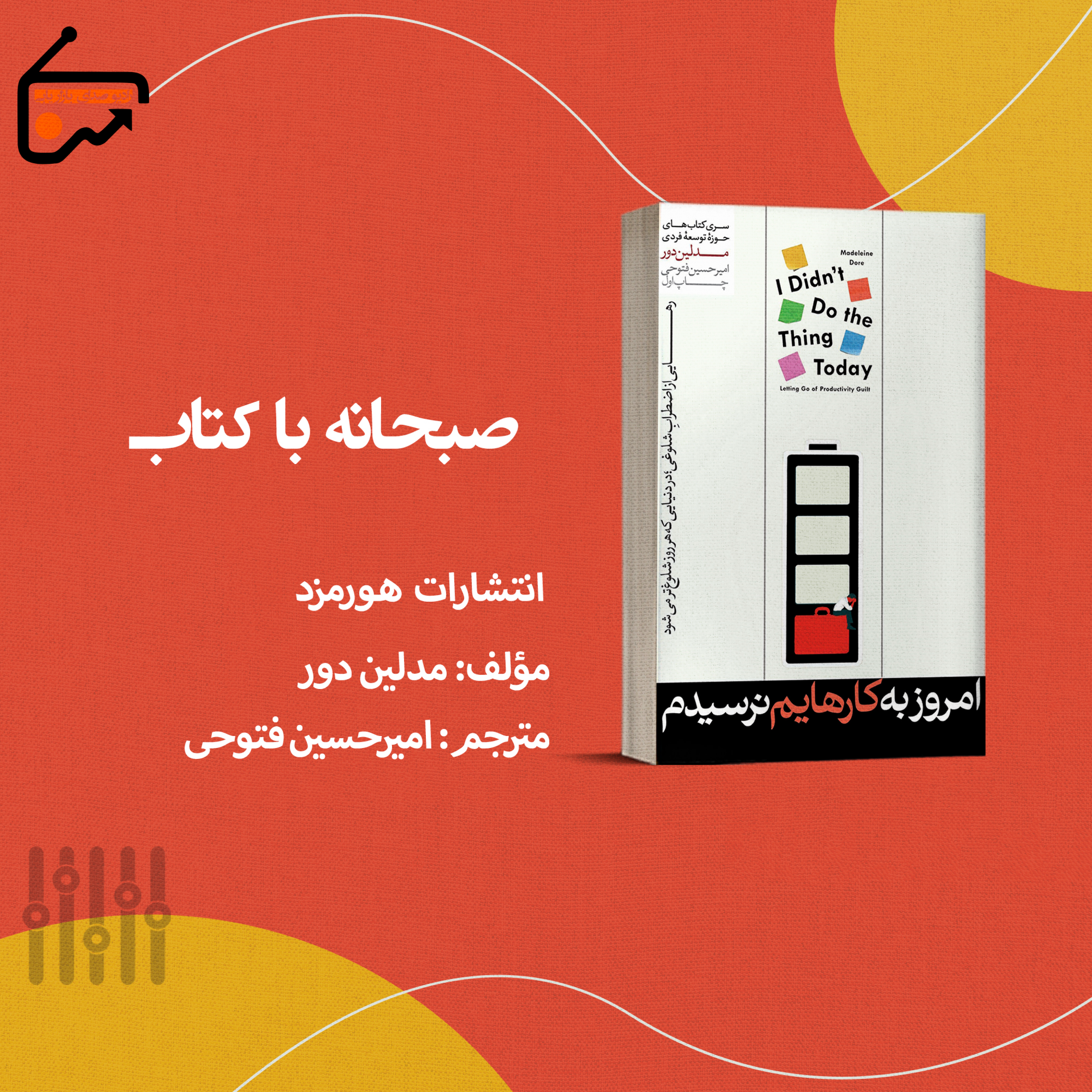 کاور امروز به کارهایم نرسیدم