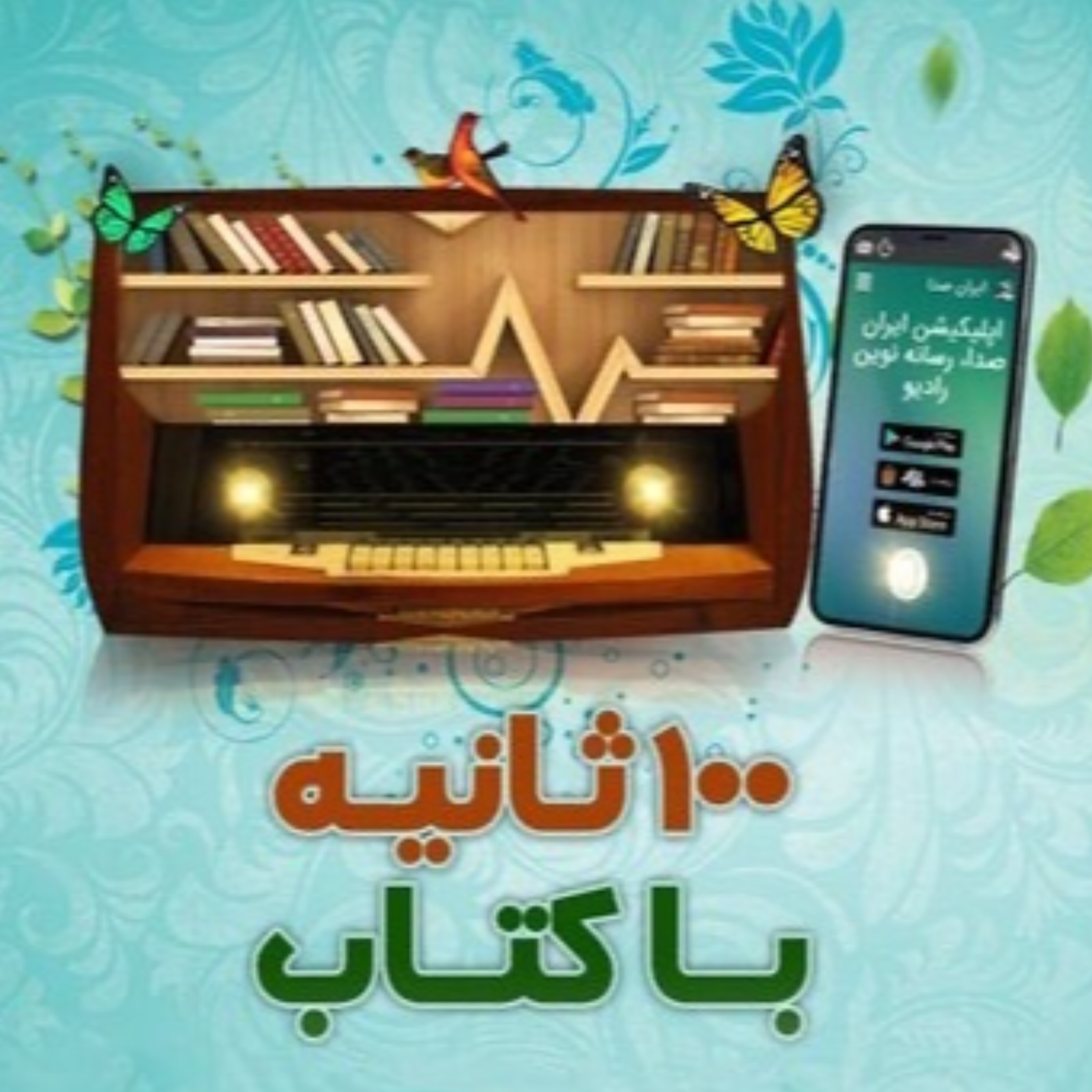 کاور آشیان عقاب نوشته کنستانس هون