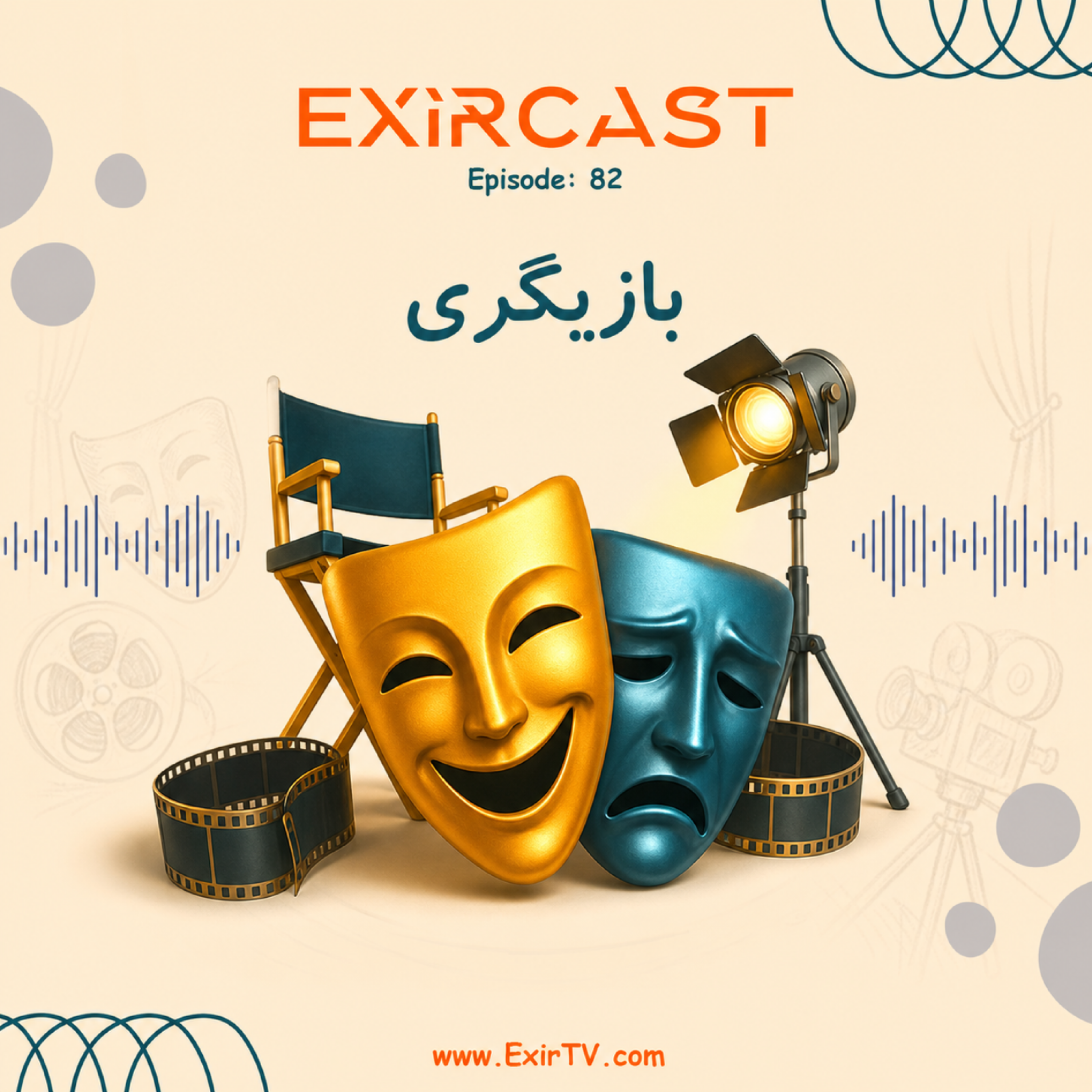 کاور اپیزود 82: معرفی رشته بازیگری