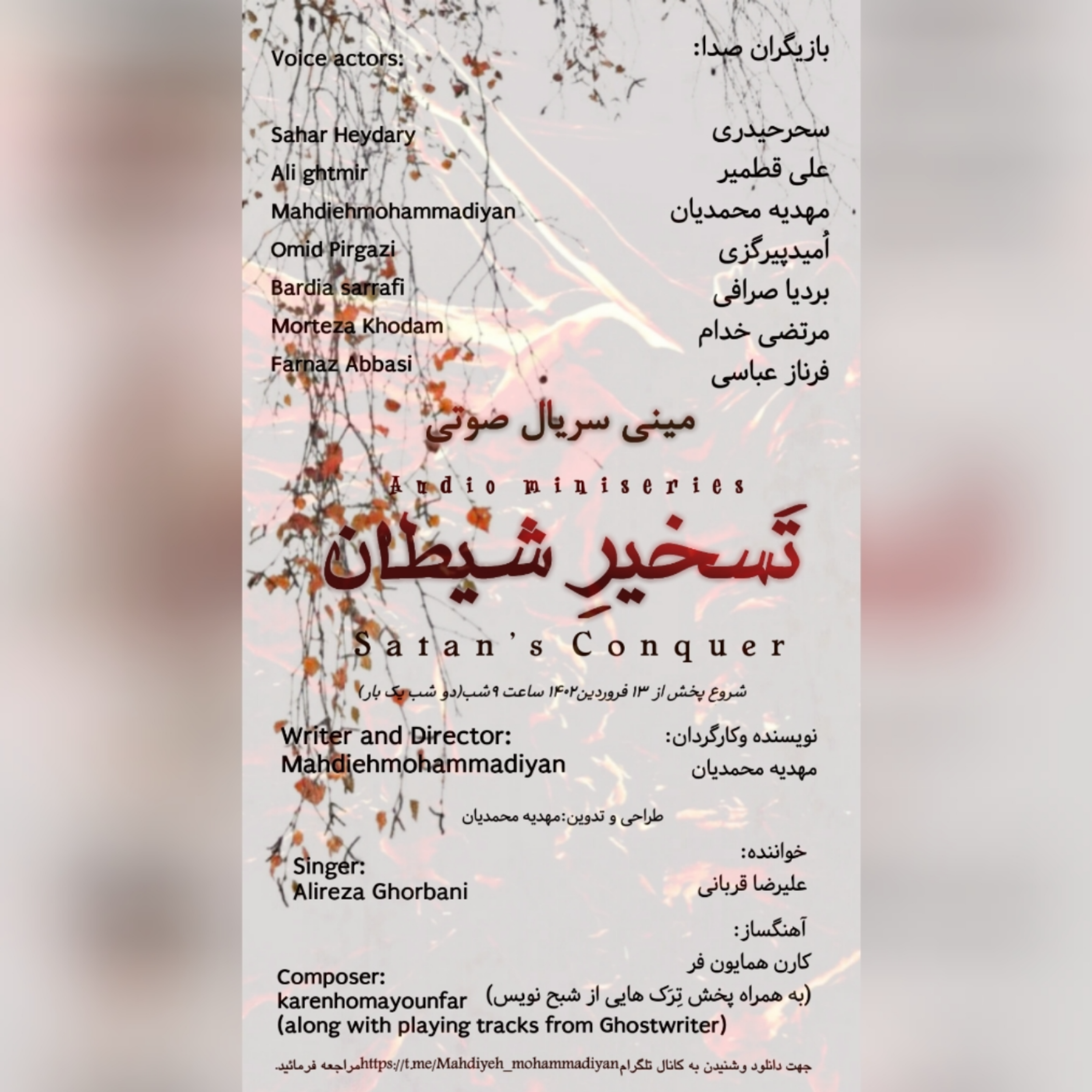 کاور تسخیرِ شیطان - قسمت سوم