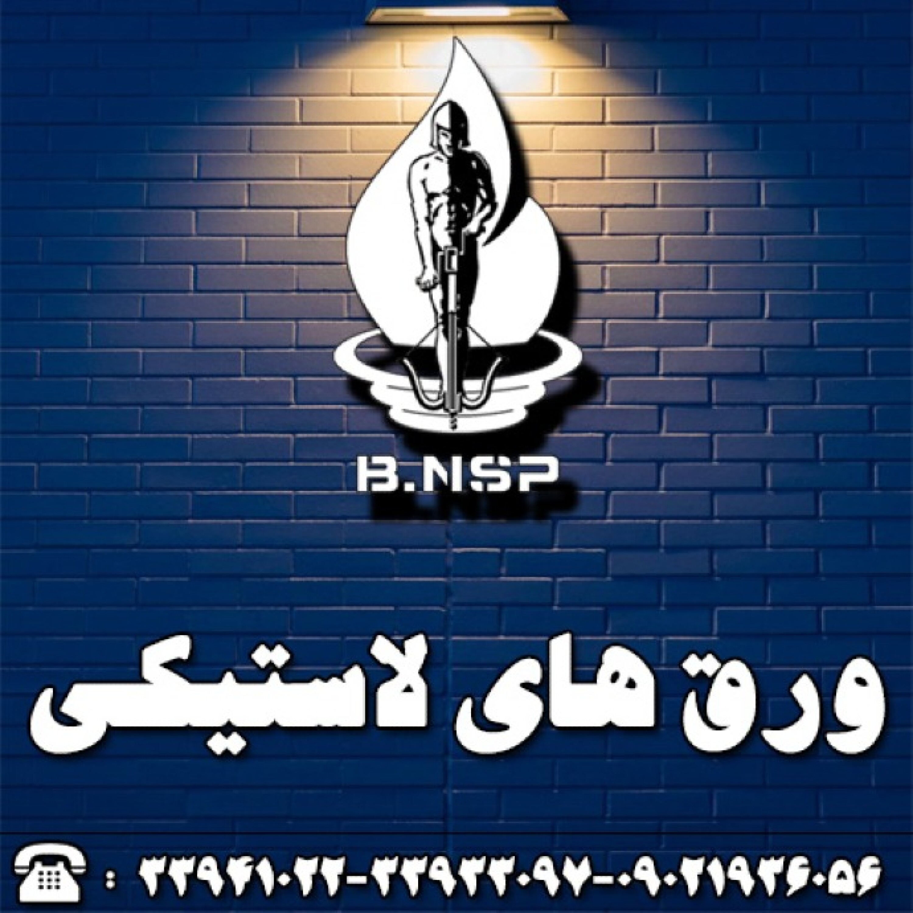 کاور ورق های لاستیکی - ورق لاستیک دیافراگم
