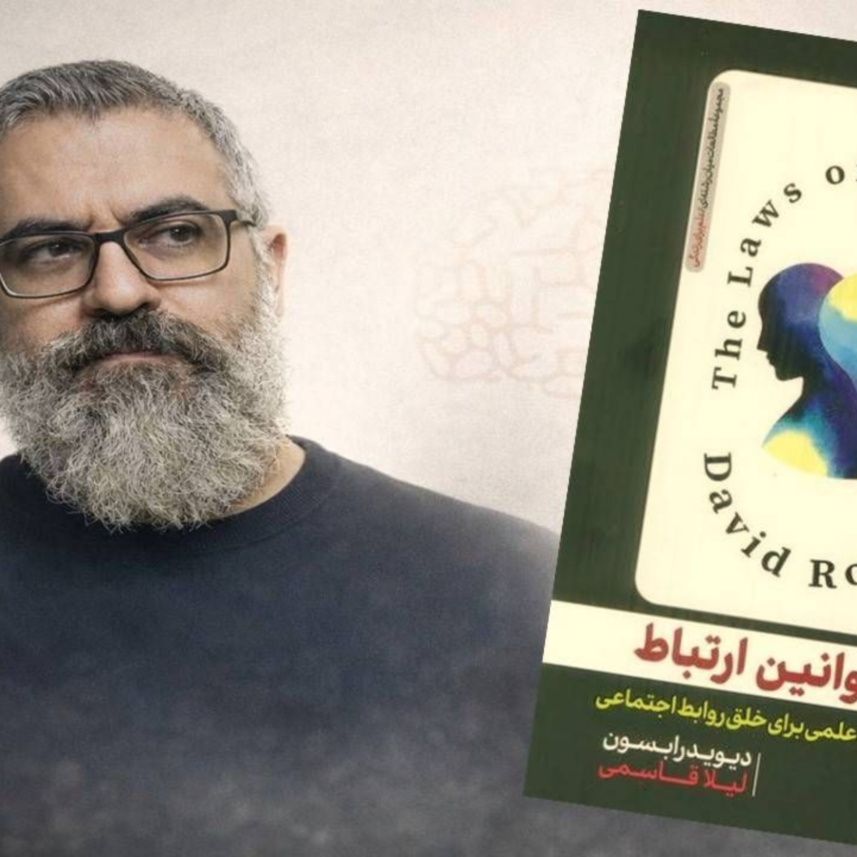 کاور قوانین ارتباط بخش اول