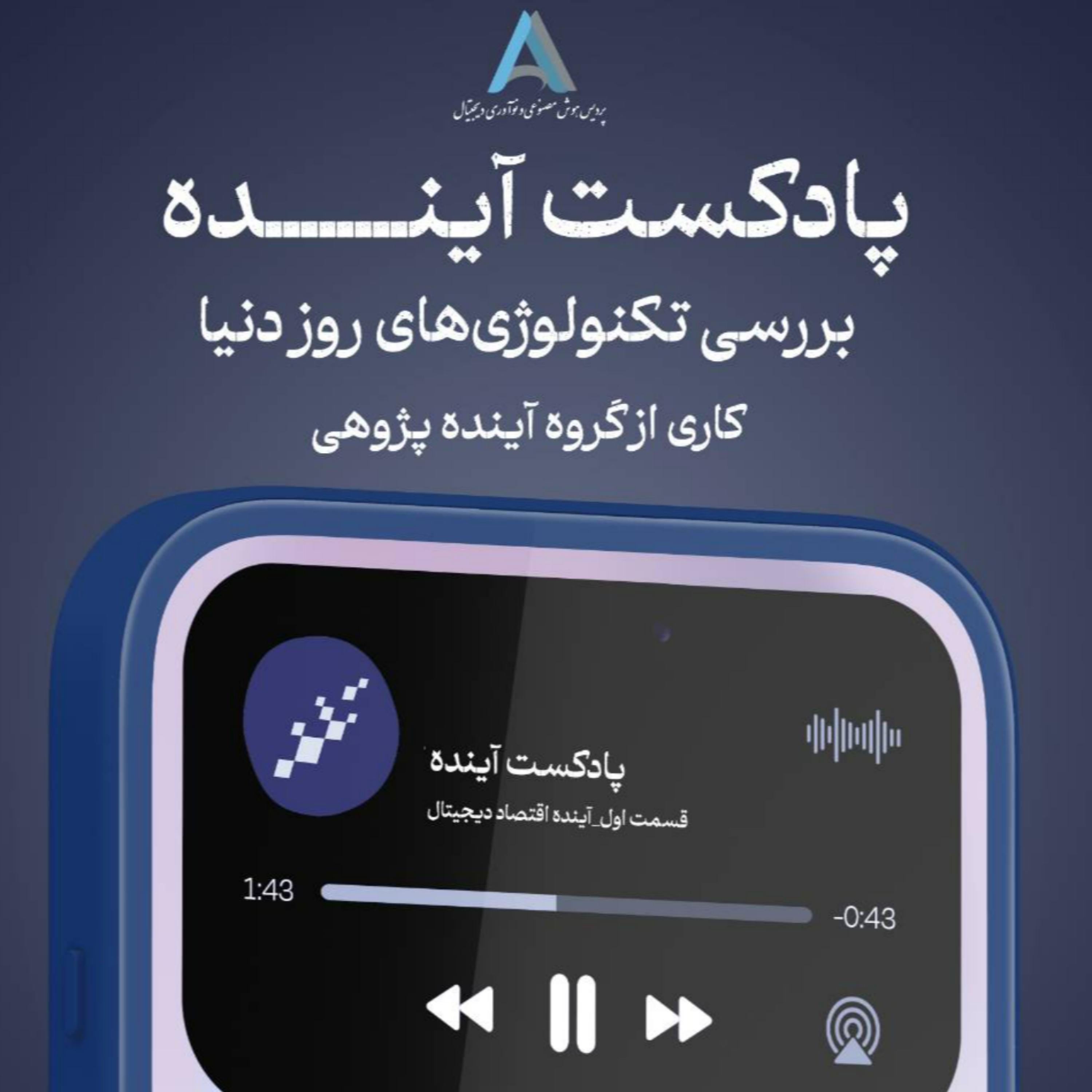 کاور اقتصاد دیجیتال