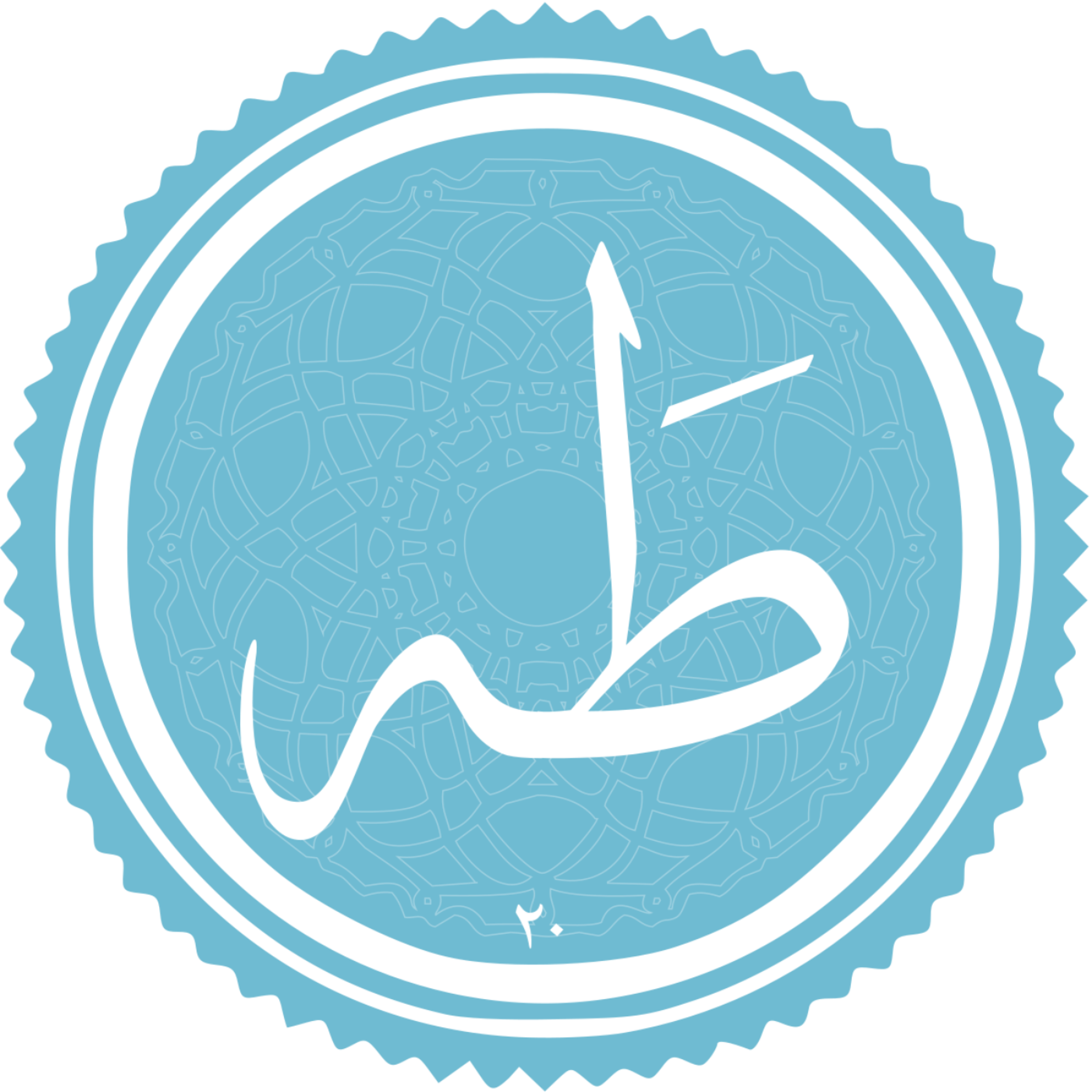 کاور منتخب سوره طه بخش دوم