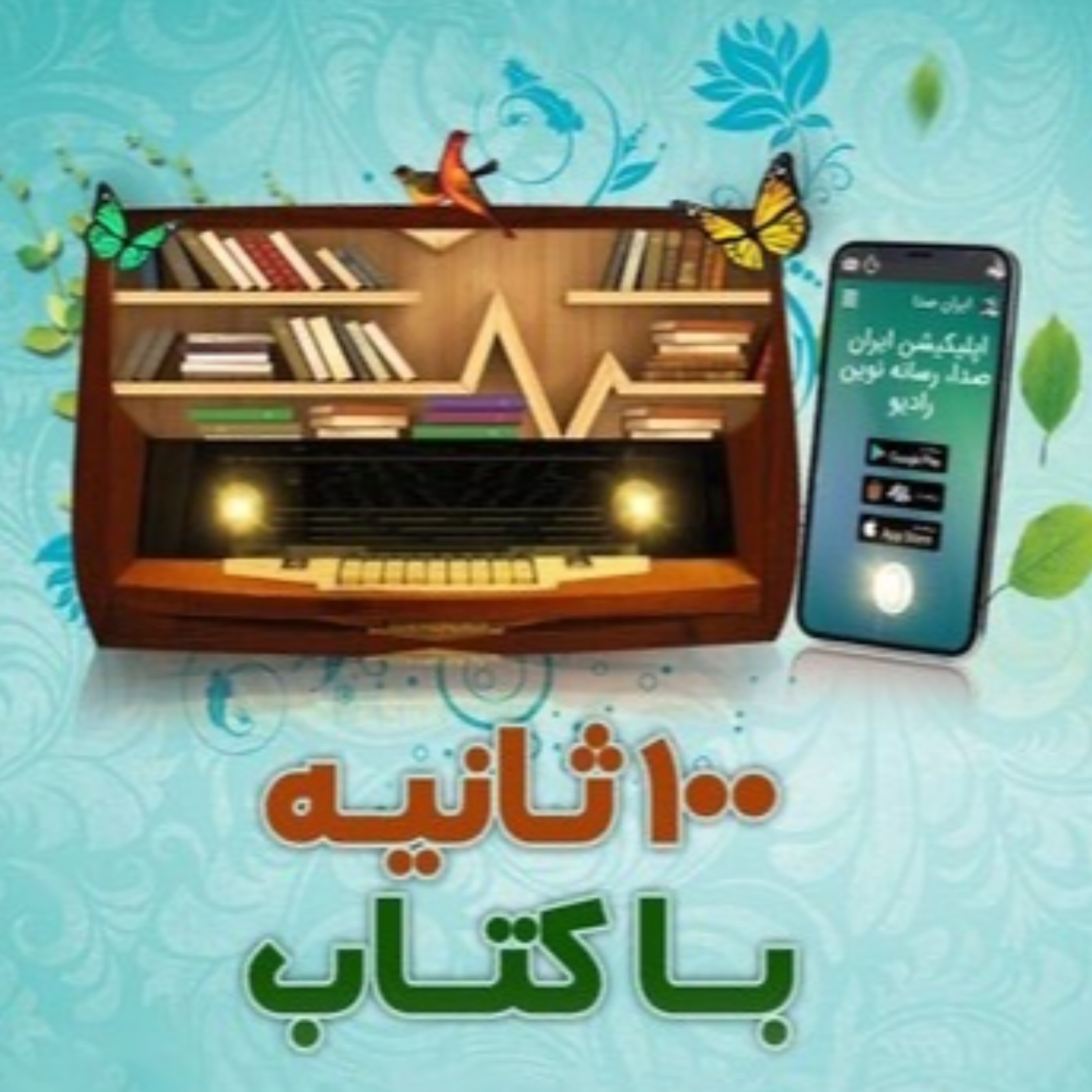 کاور تکاوران خرمشهر نوشته سید حسین یاحسینی