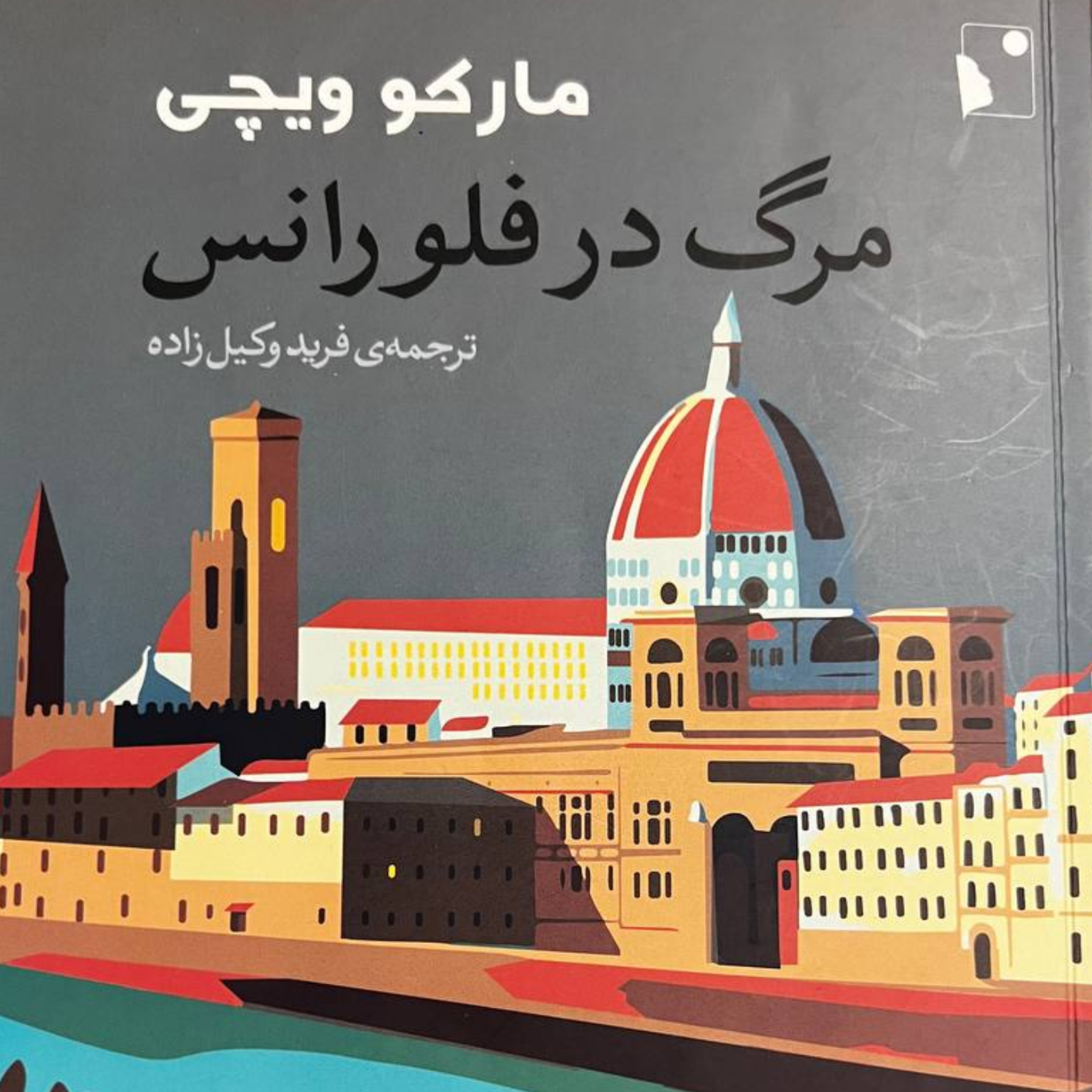 کاور قسمت 19