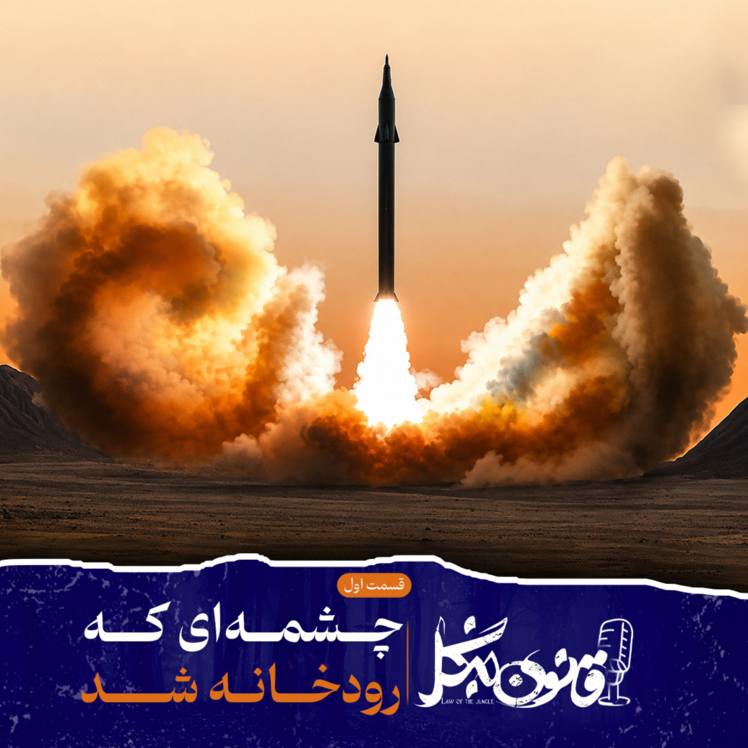 کاور چشمه ای که رودخانه شد