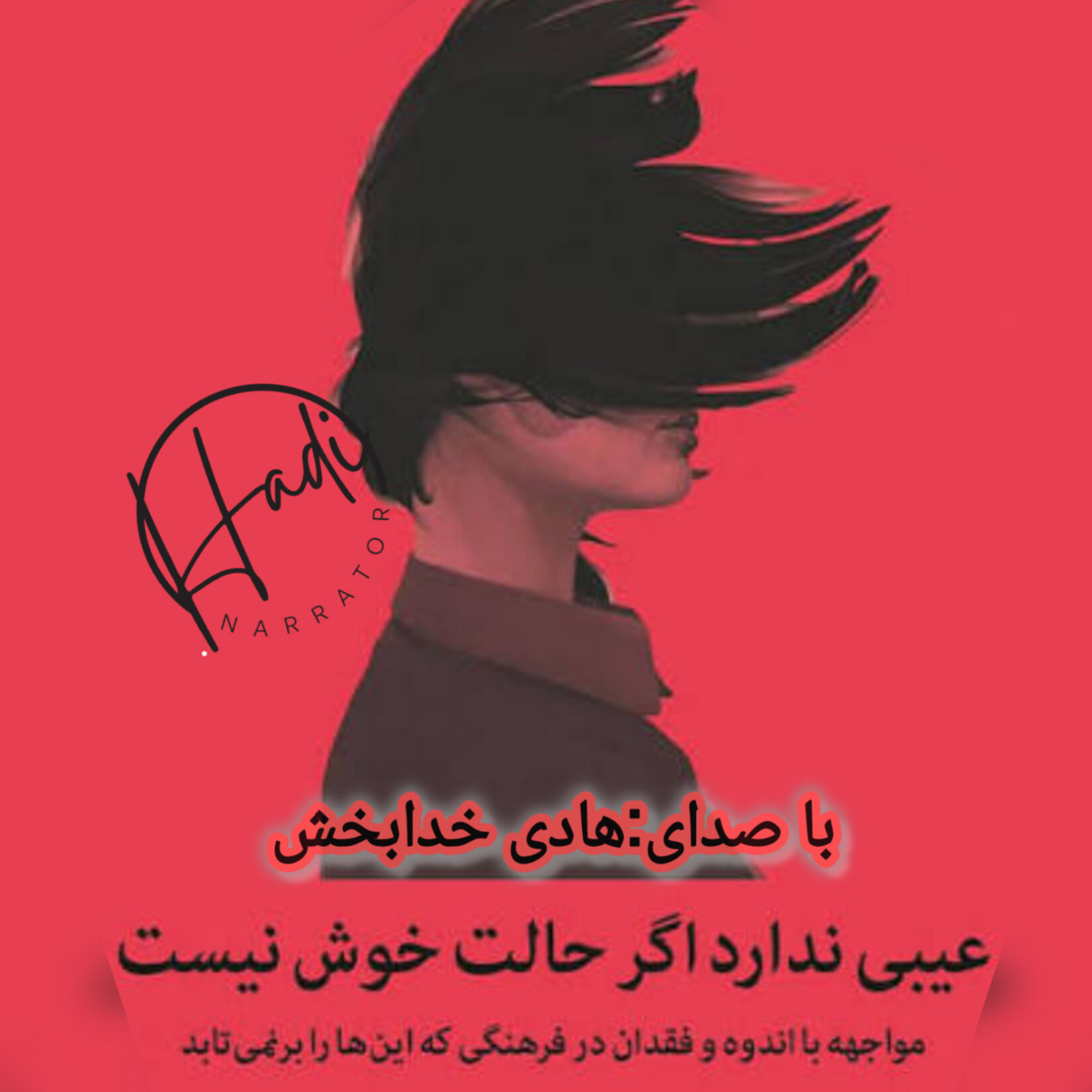 کاور فصل دهم