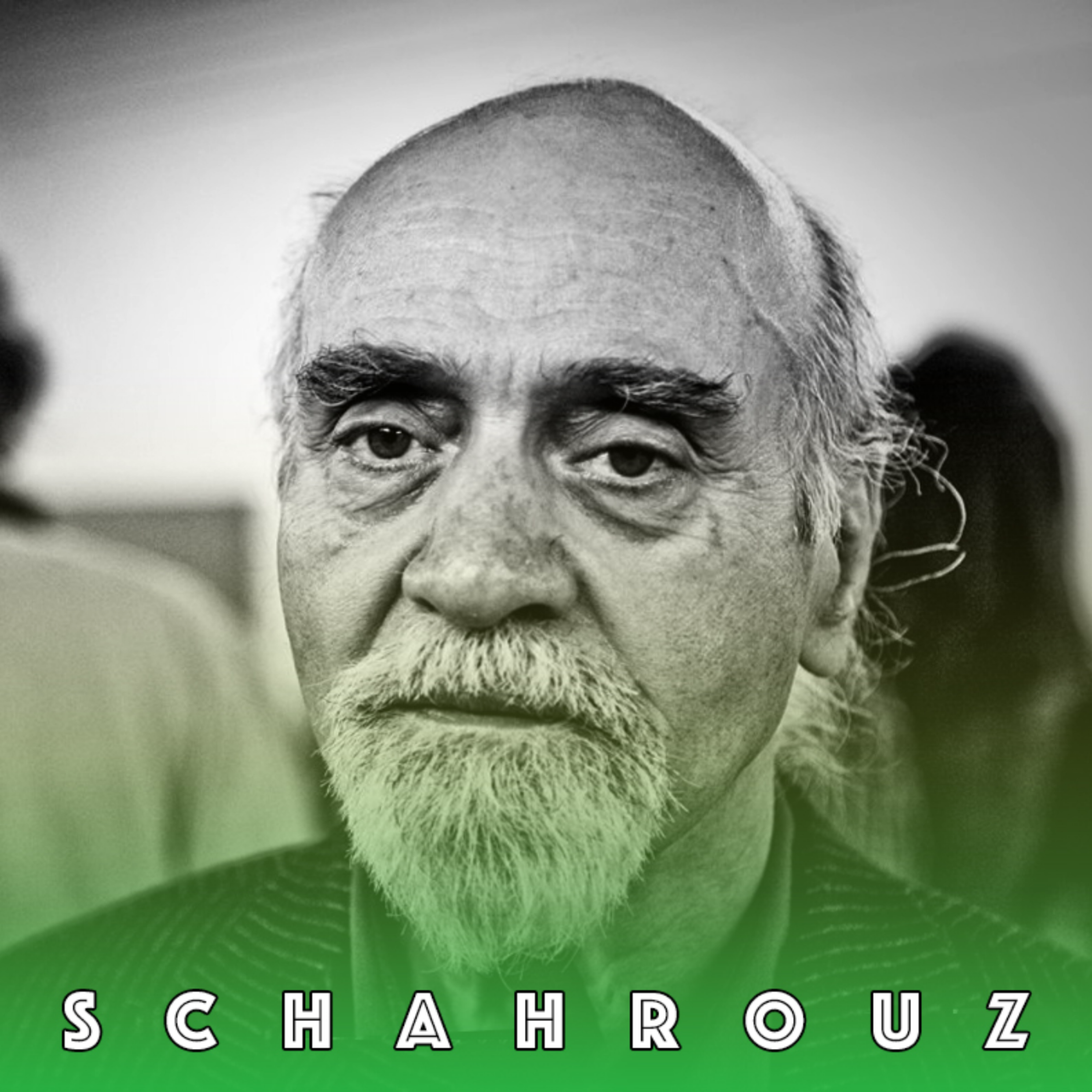 رضا براهنی | هیچ‌کس جز تو نخواهد دید