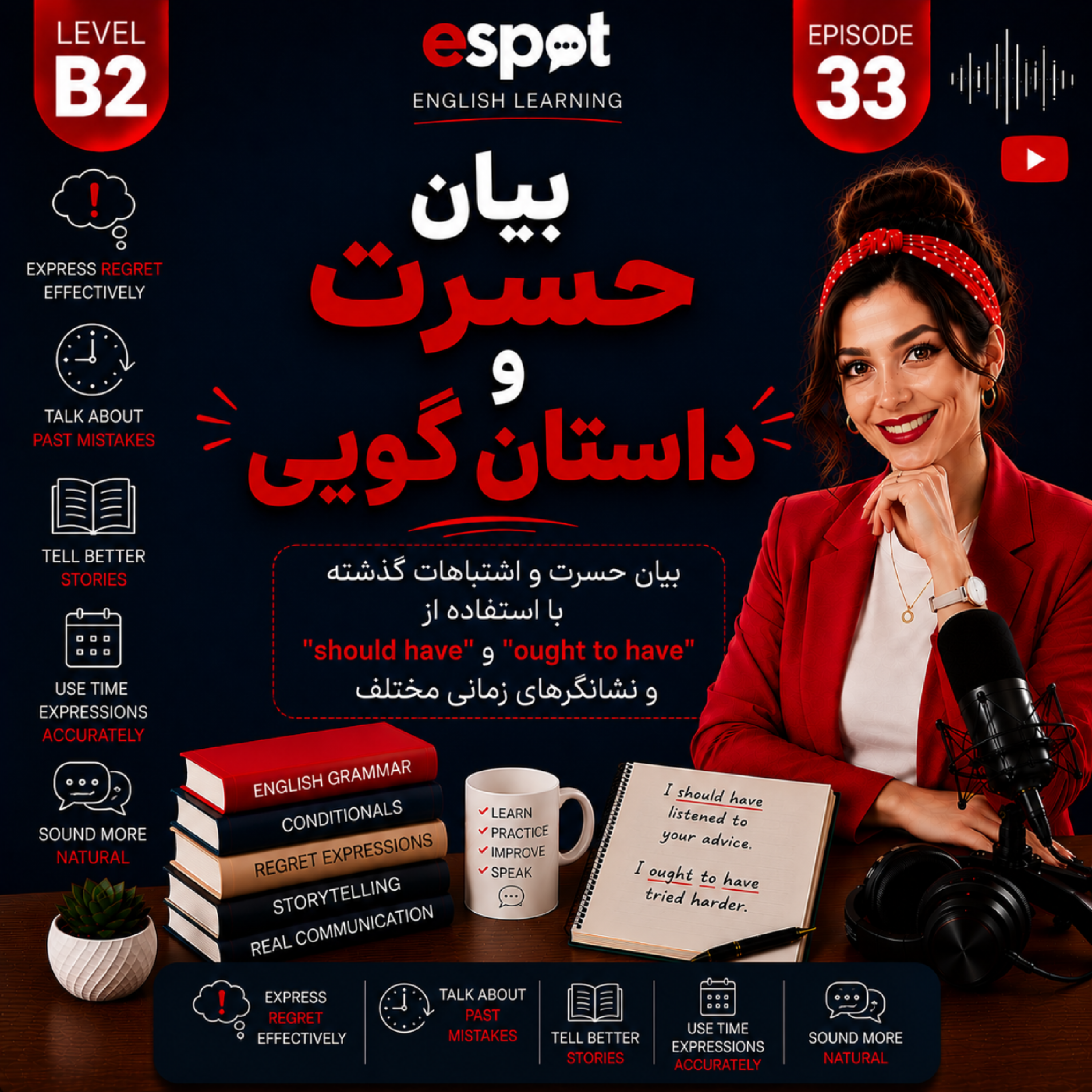 کاور درس سی و سوم--- بیان حسرت و داستان گویی
