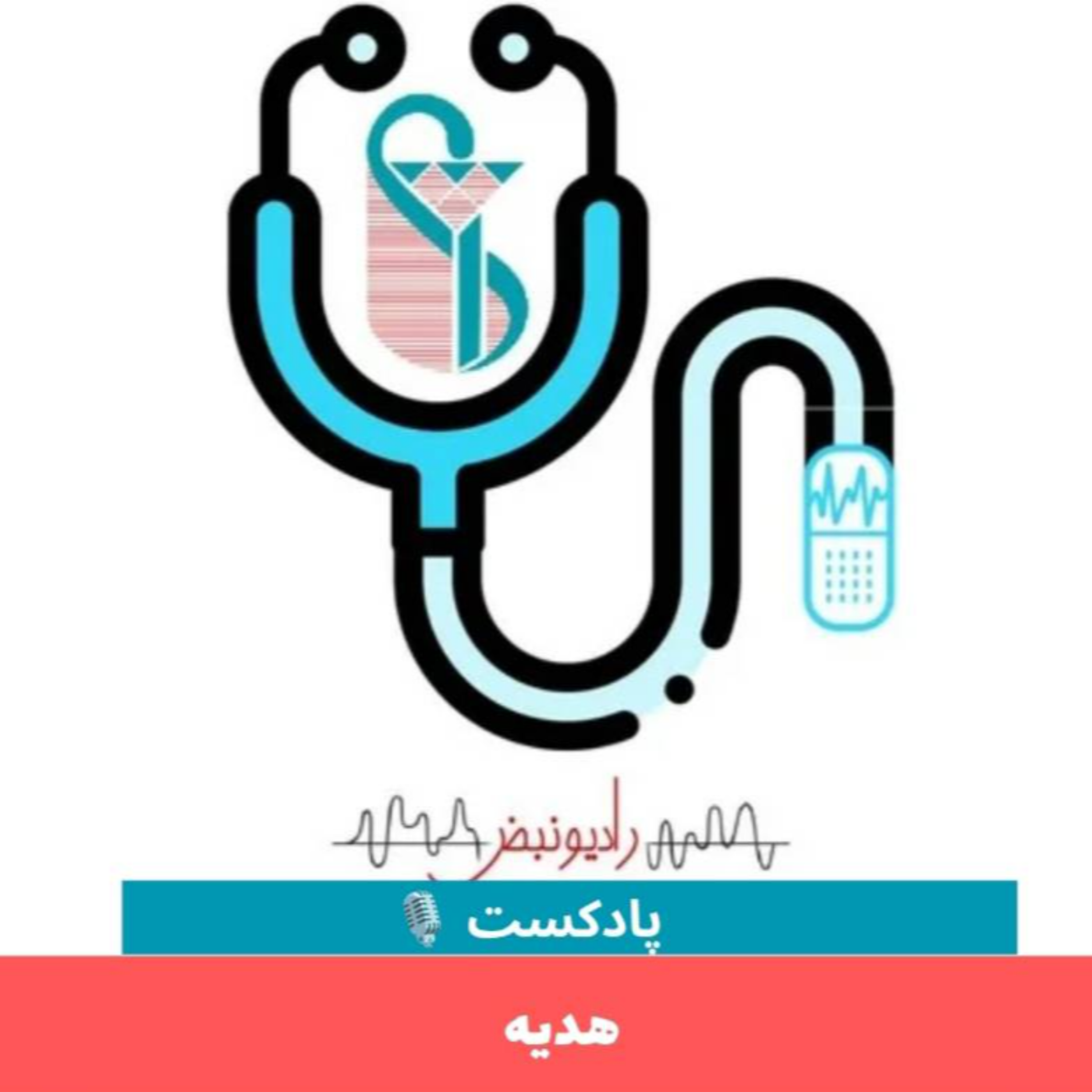 کاور هدیه