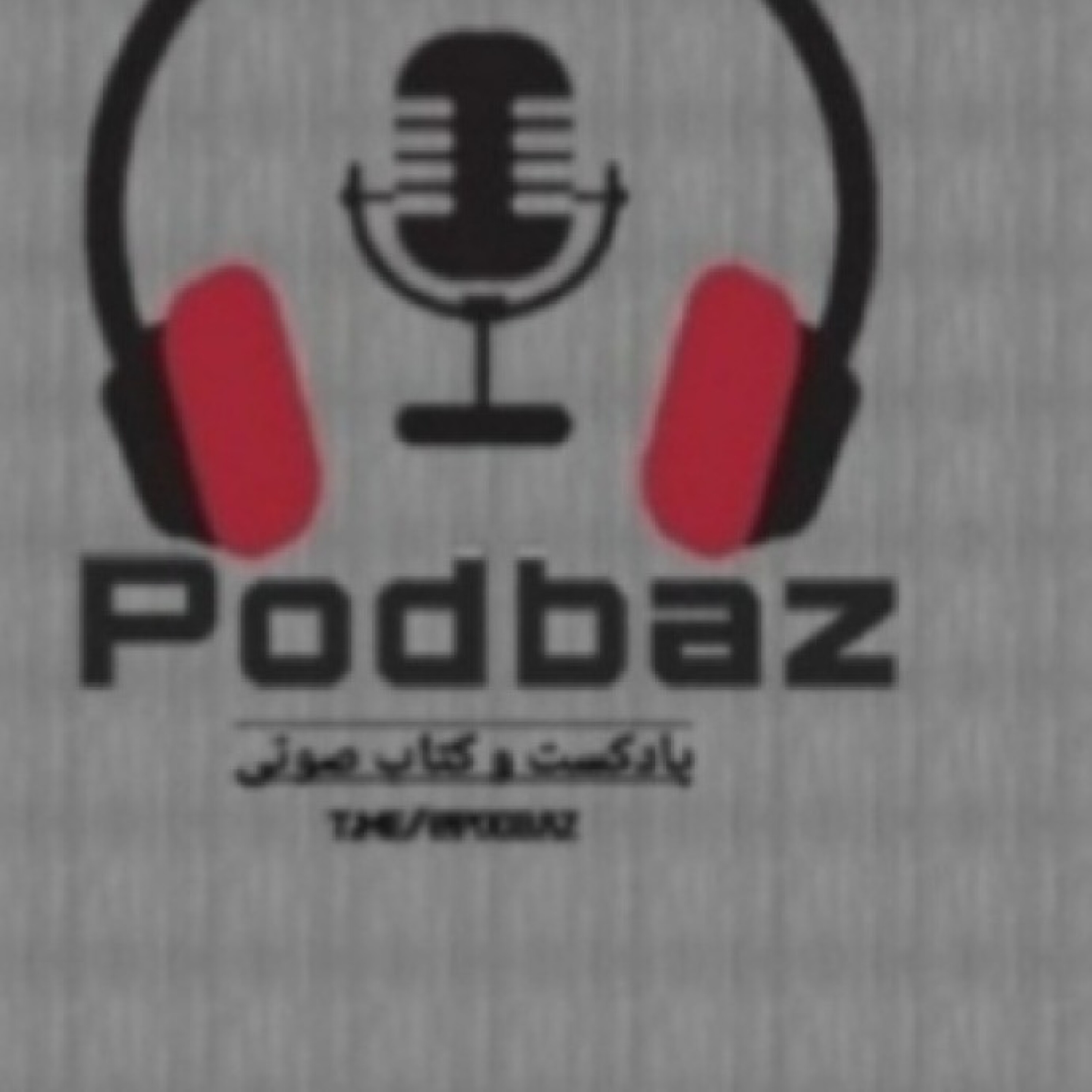کاور هشتگ / فصل سوم قسمت دوم