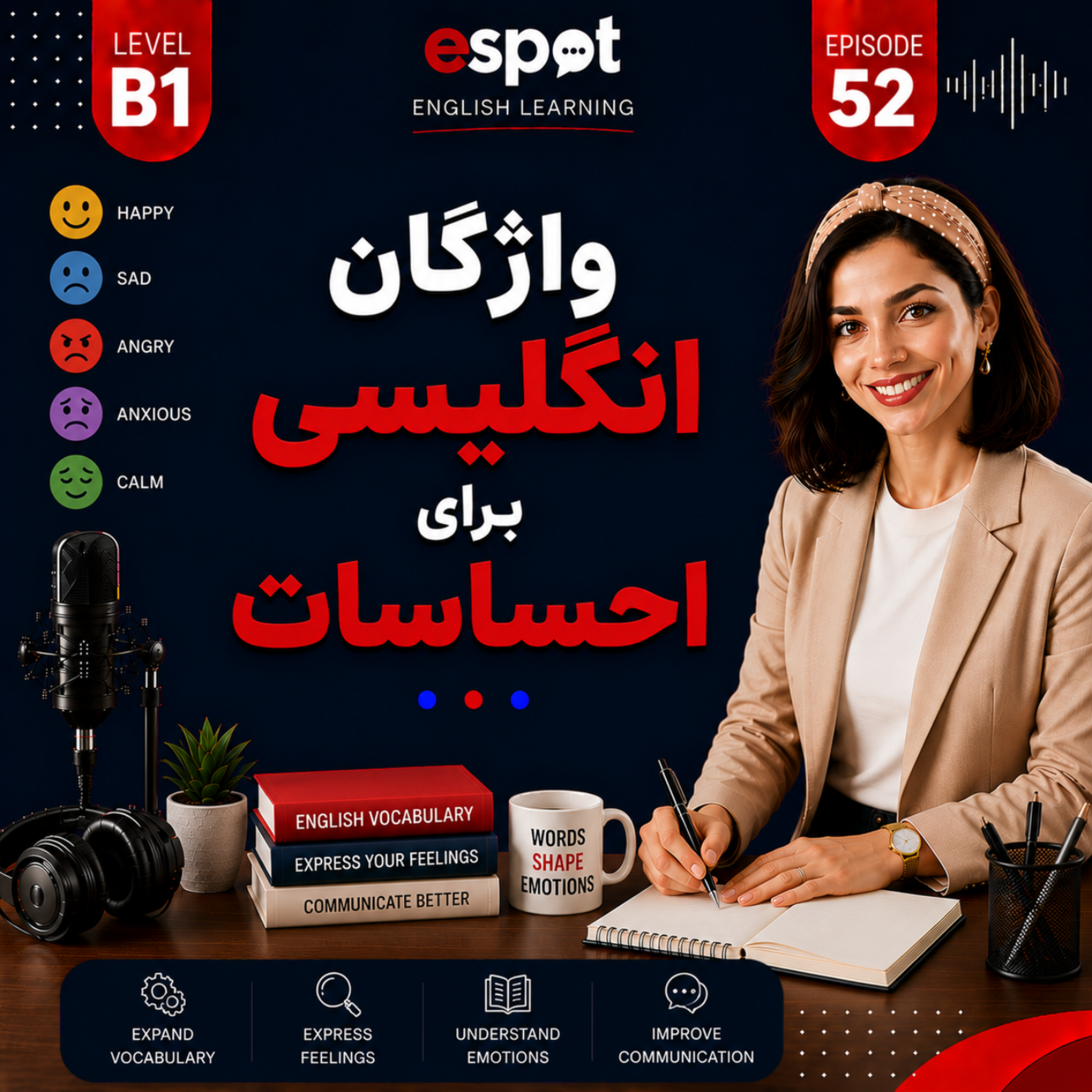کاور درس پنجاه و دوم --- واژگان انگلیسی برای احساسات