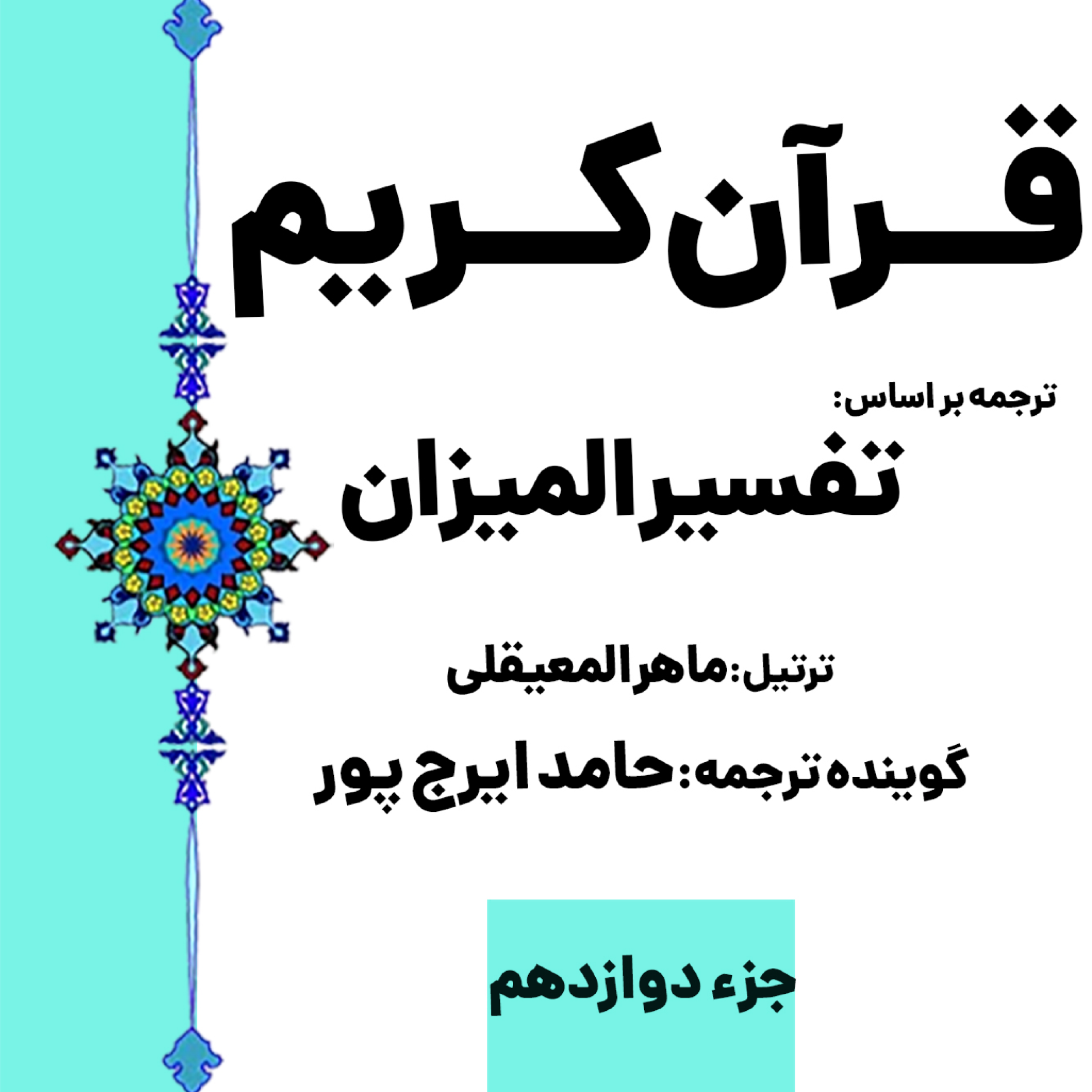 کاور صفحه ۲۳۸
