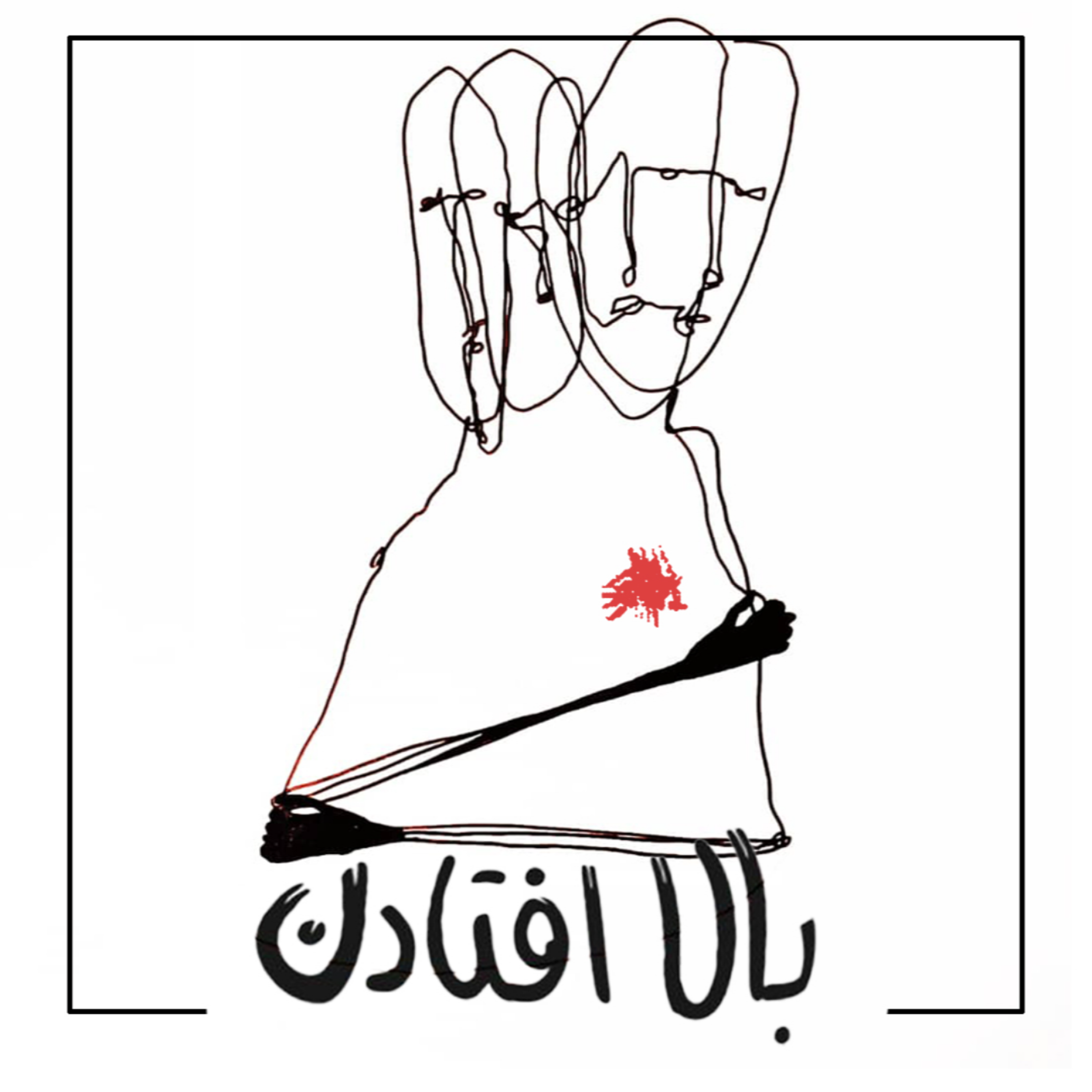 EP 02 - سگ تو آدم چیز فهم