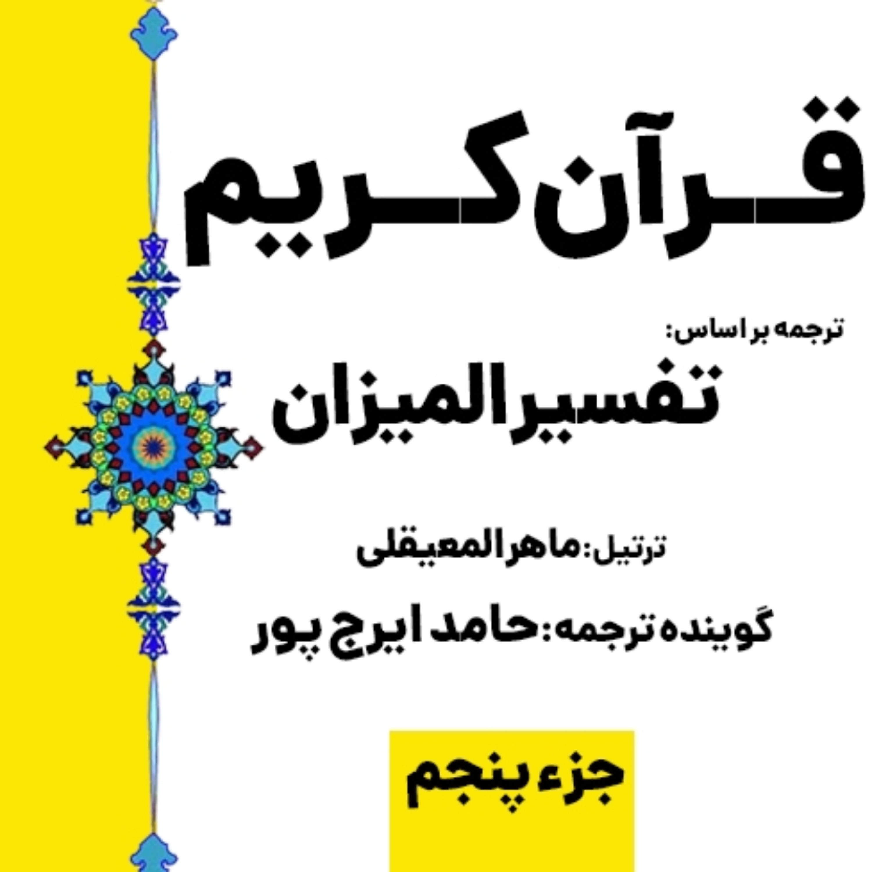 کاور صفحه ۸۳