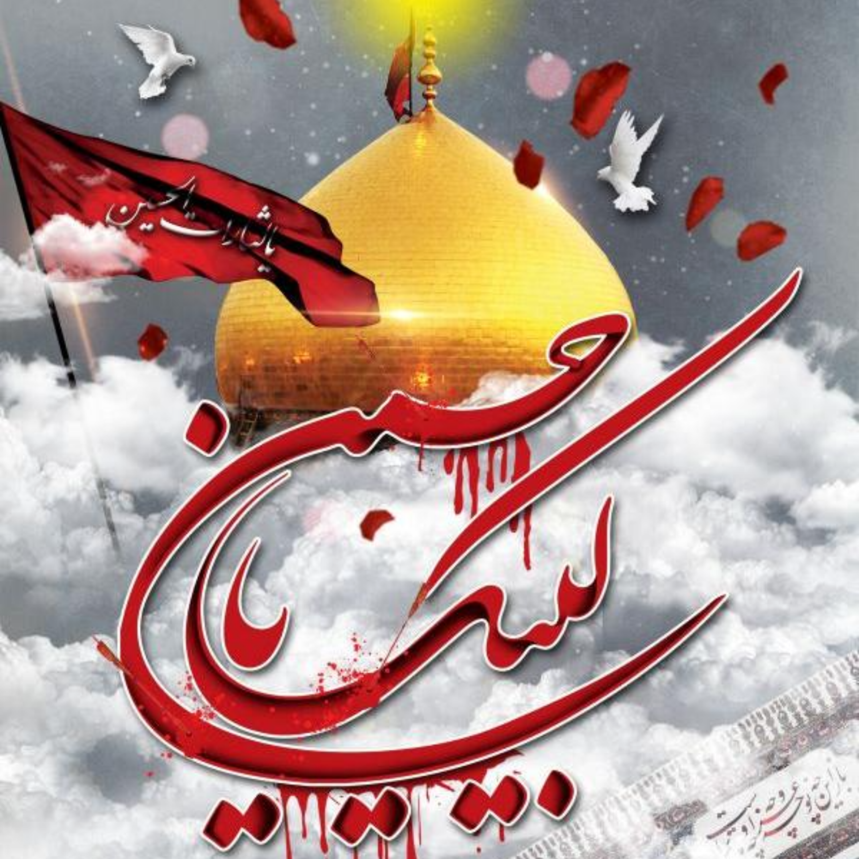 کاور [ 104 ] پیشینه + اهداف + ساختار «مقتل جامع سیدالشهدا» {2}