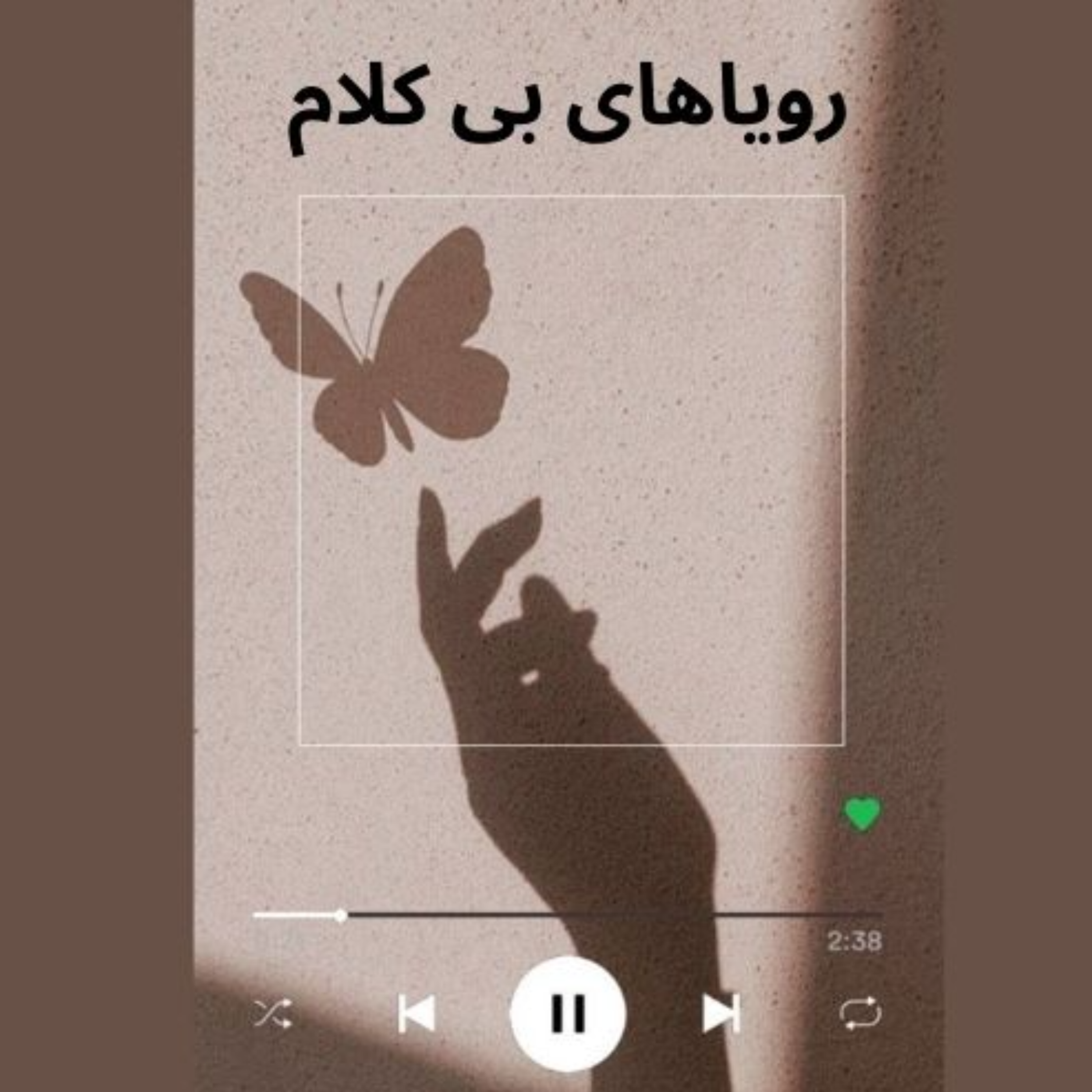 کاور Just Stay