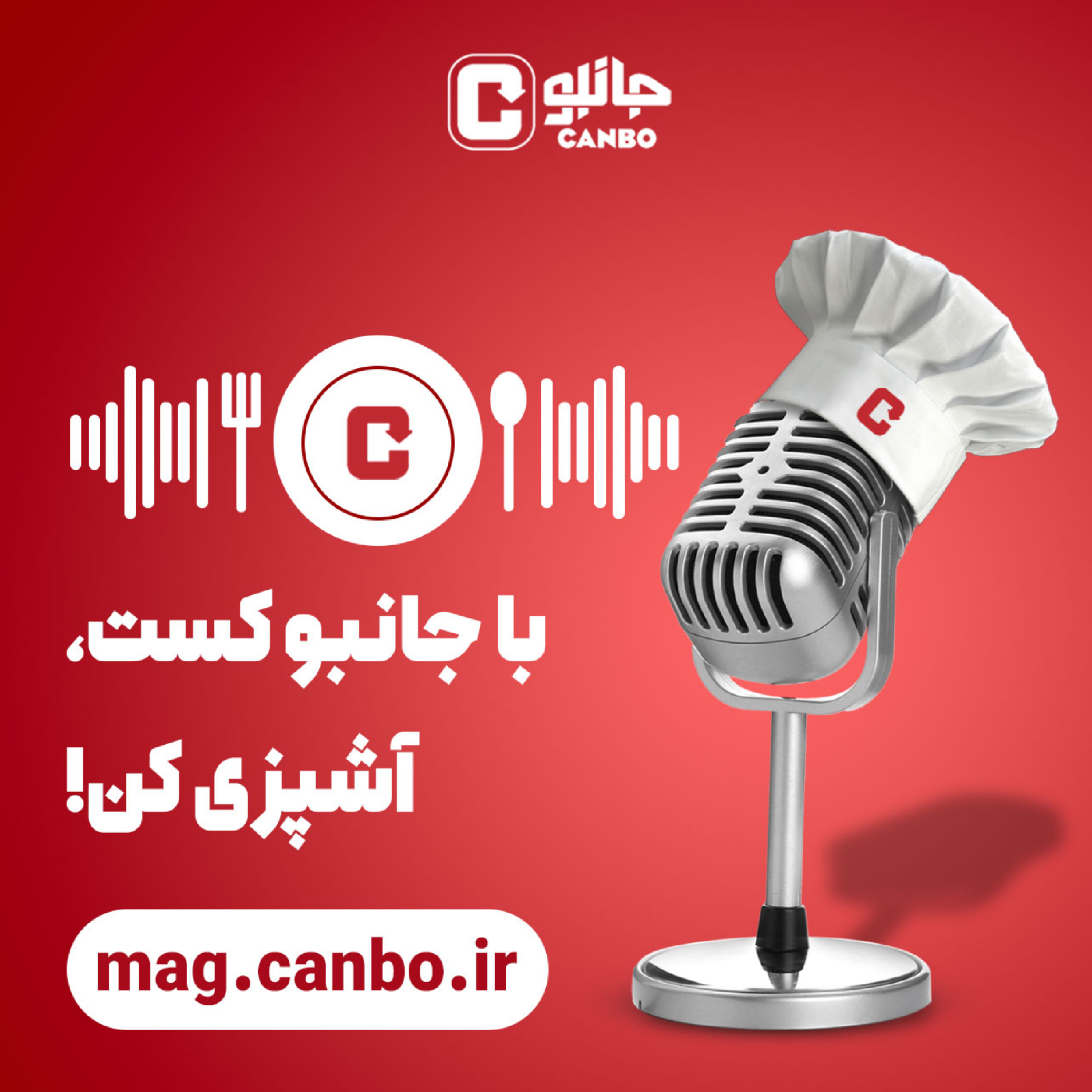کاور قسمت چهارم - خورش تره کوهی