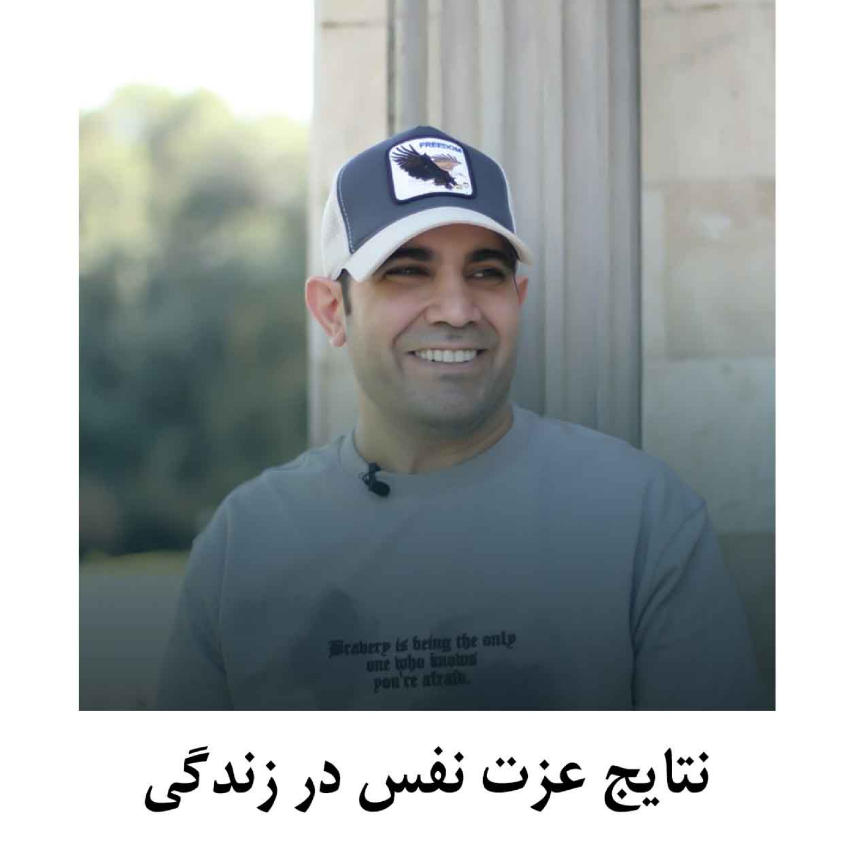 کاور نتایج عزت نفس در زندگی