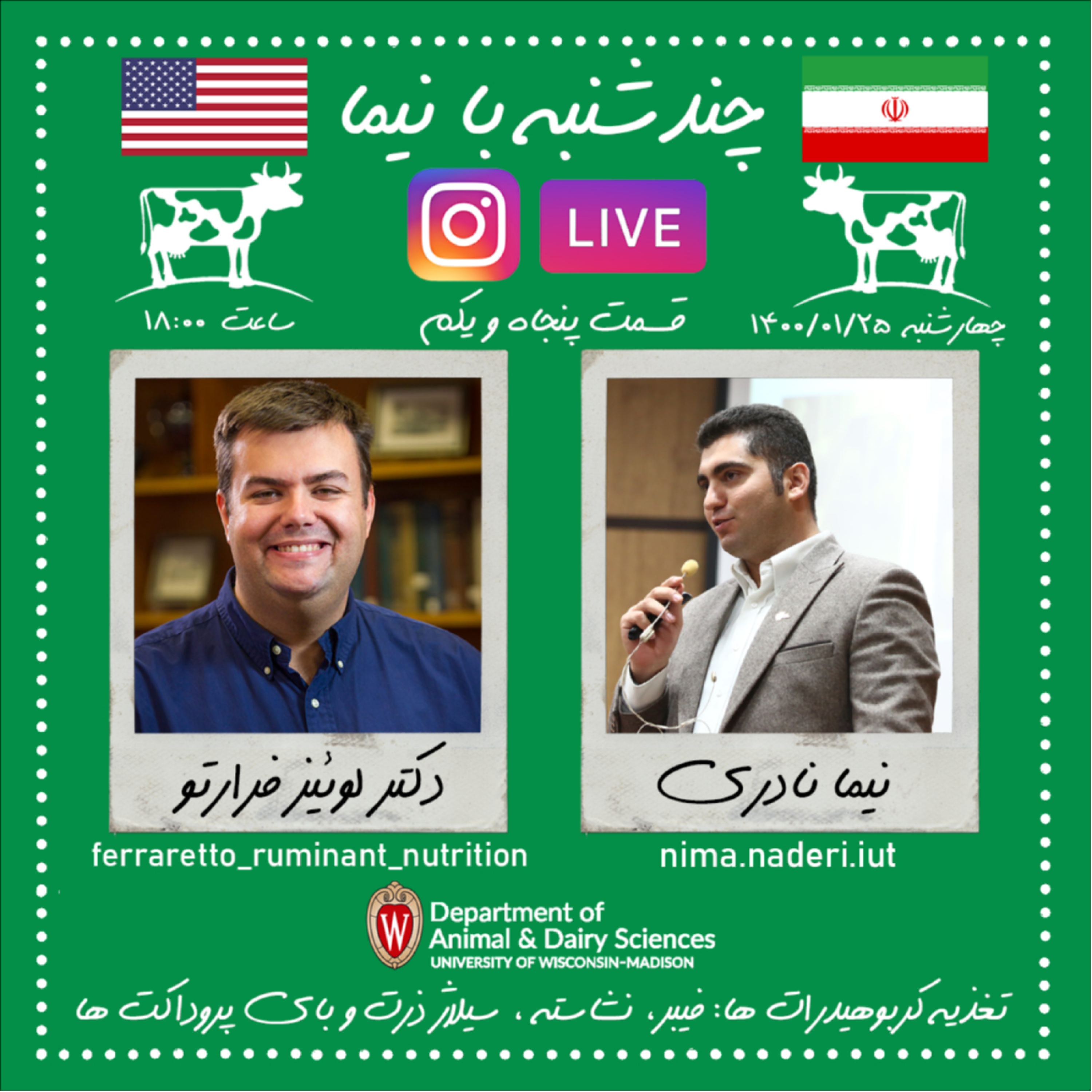 چندشنبه با نیما- قسمت پنجاه ویک- دکتر لوییز فرارتو