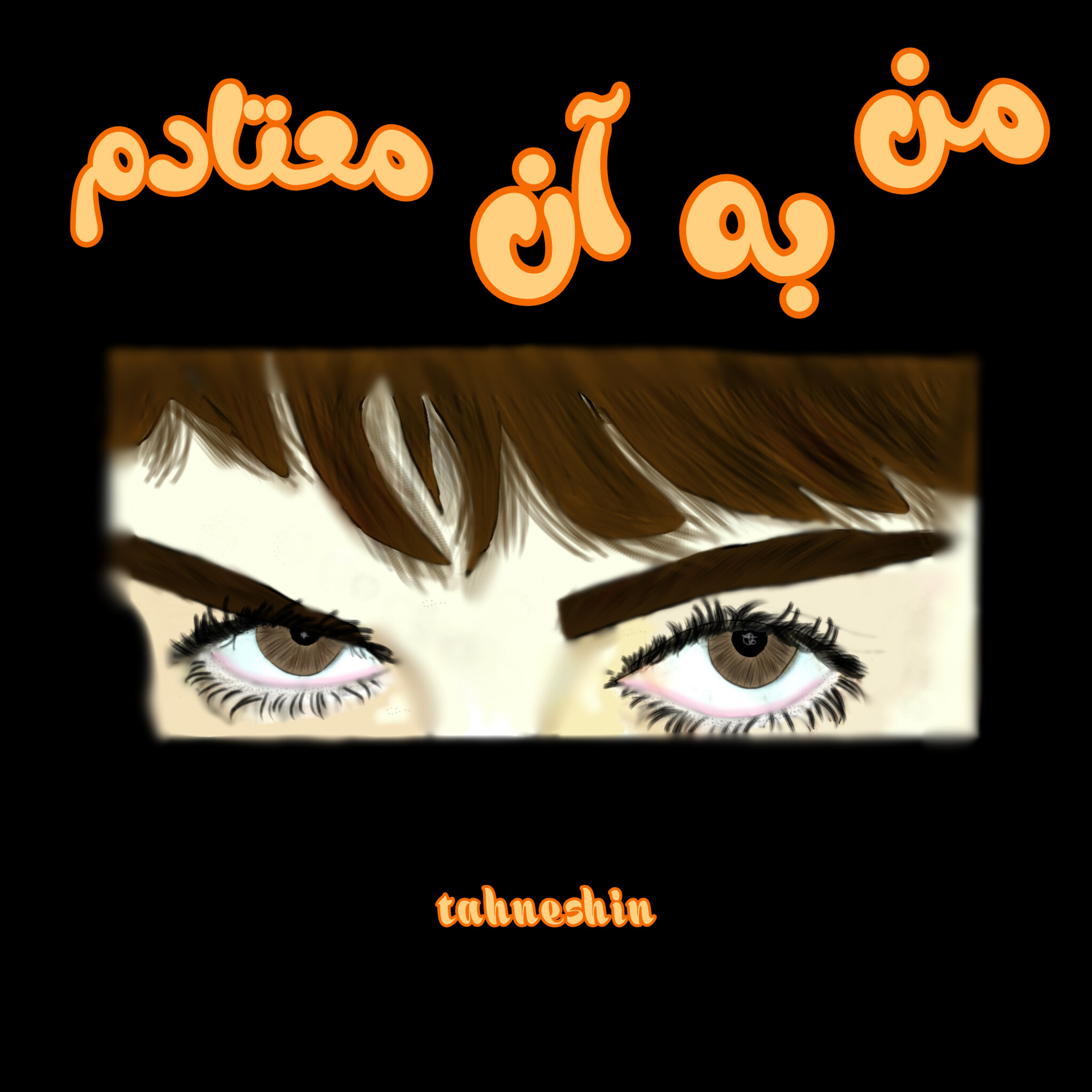 کاور من به آن معتادم؛