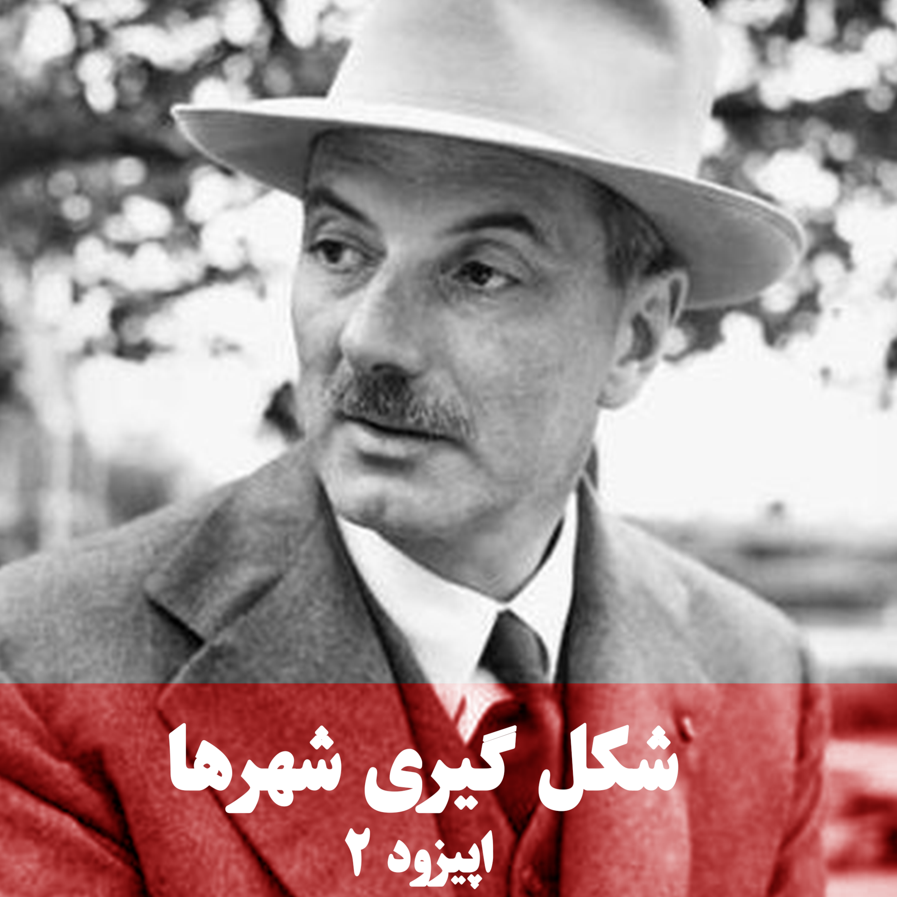 کاور شهر ها از کجا شروع شدند؟