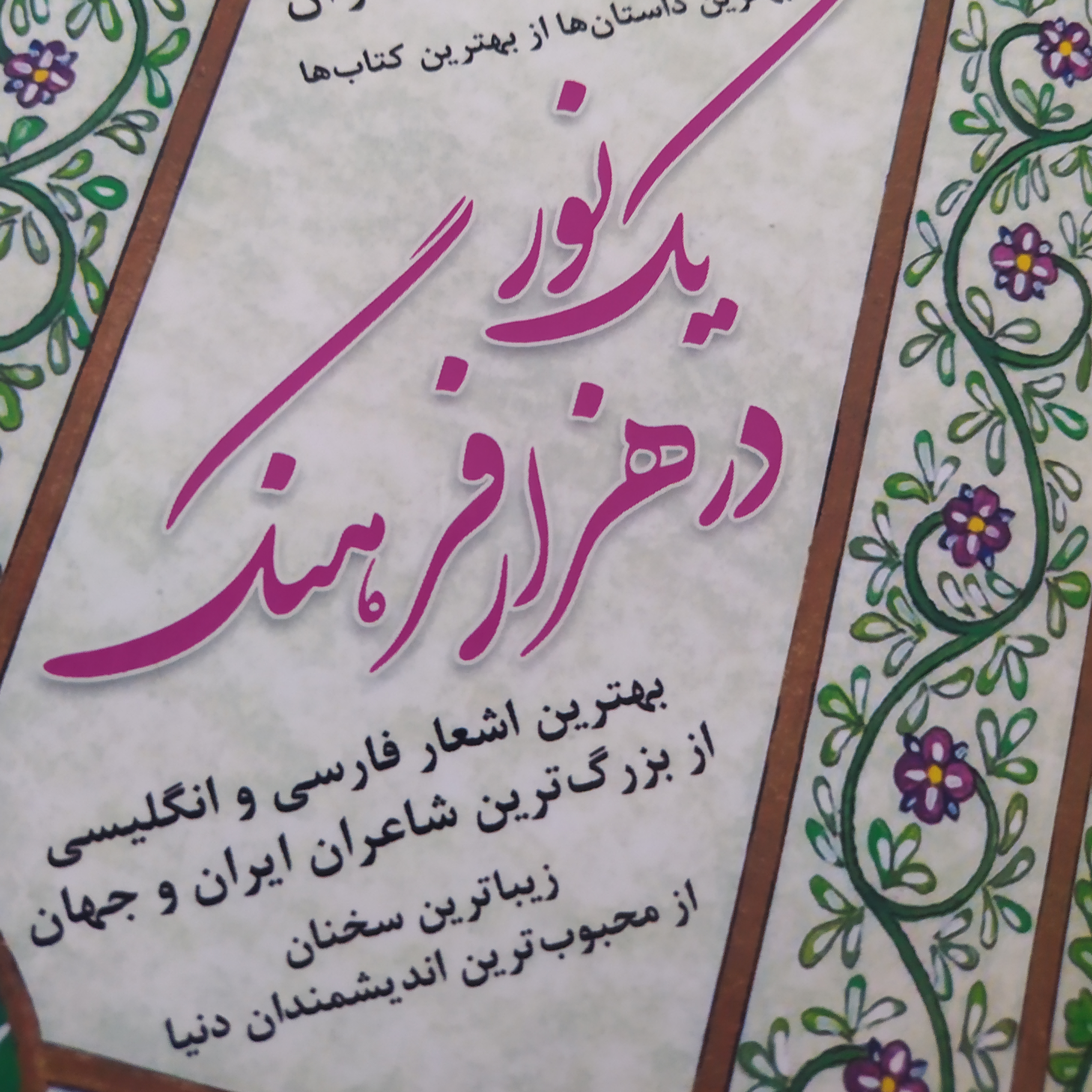 کاور محتسب و مست - مثنوی معنوی