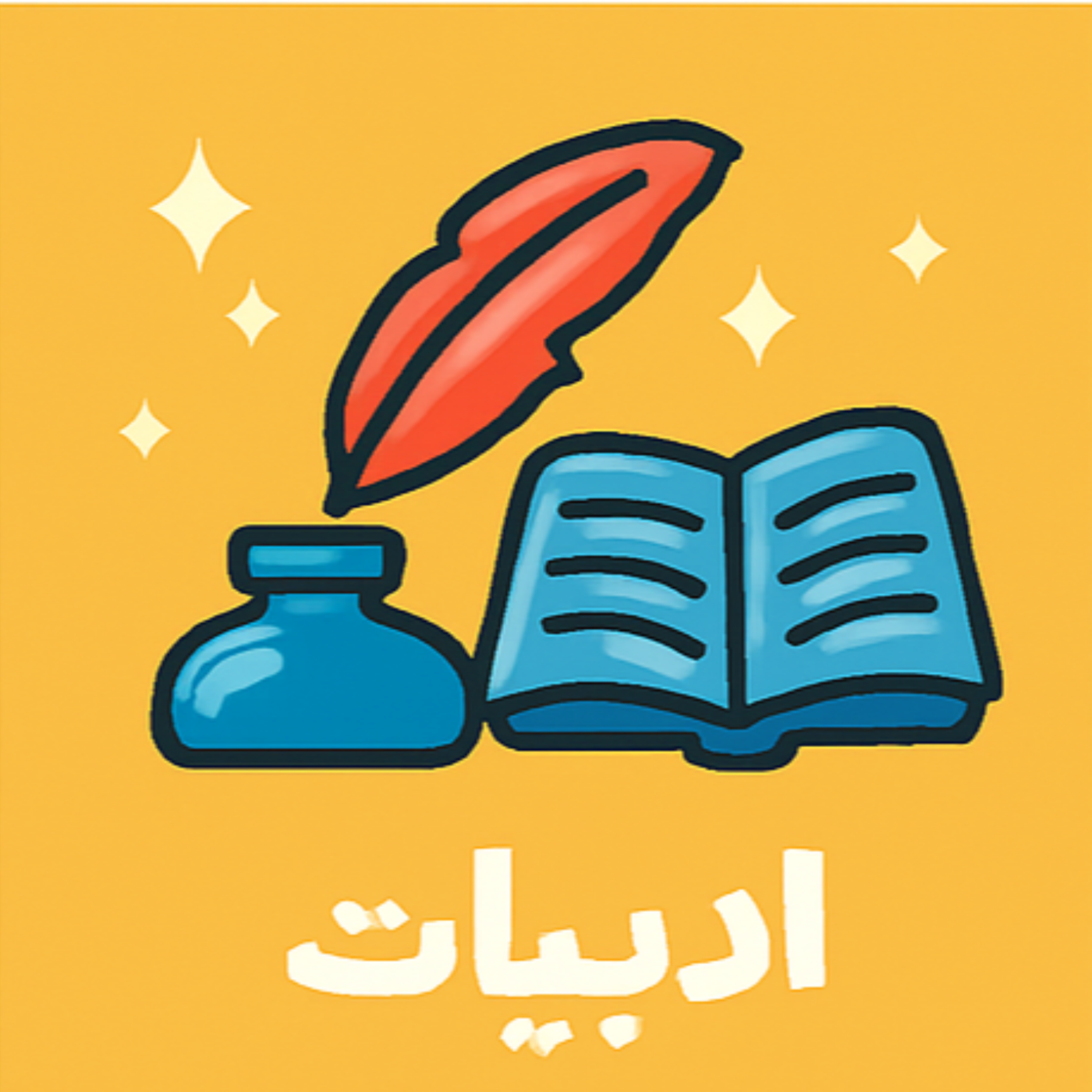 کاور فارسی - ستایش