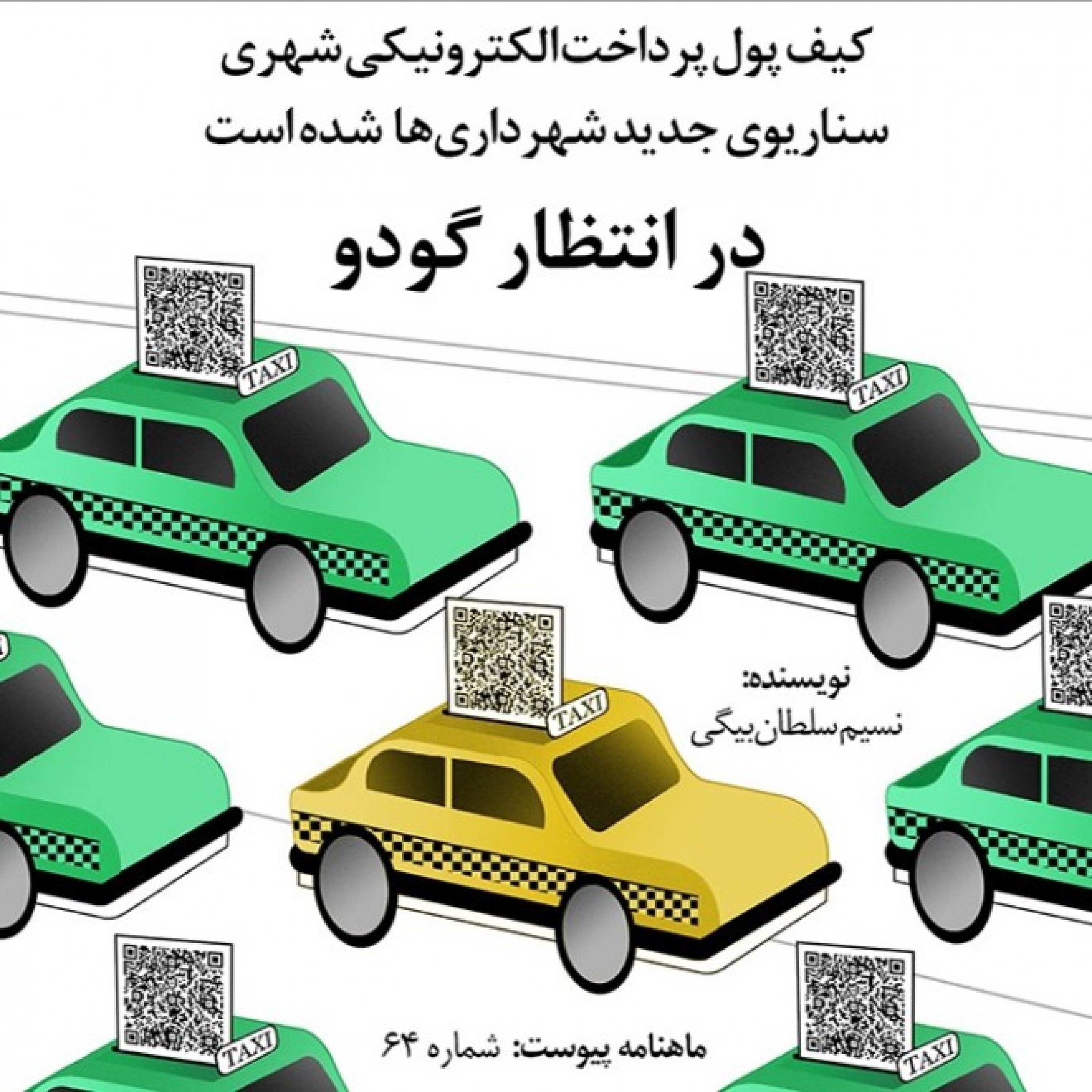 کاور در انتظار گودو