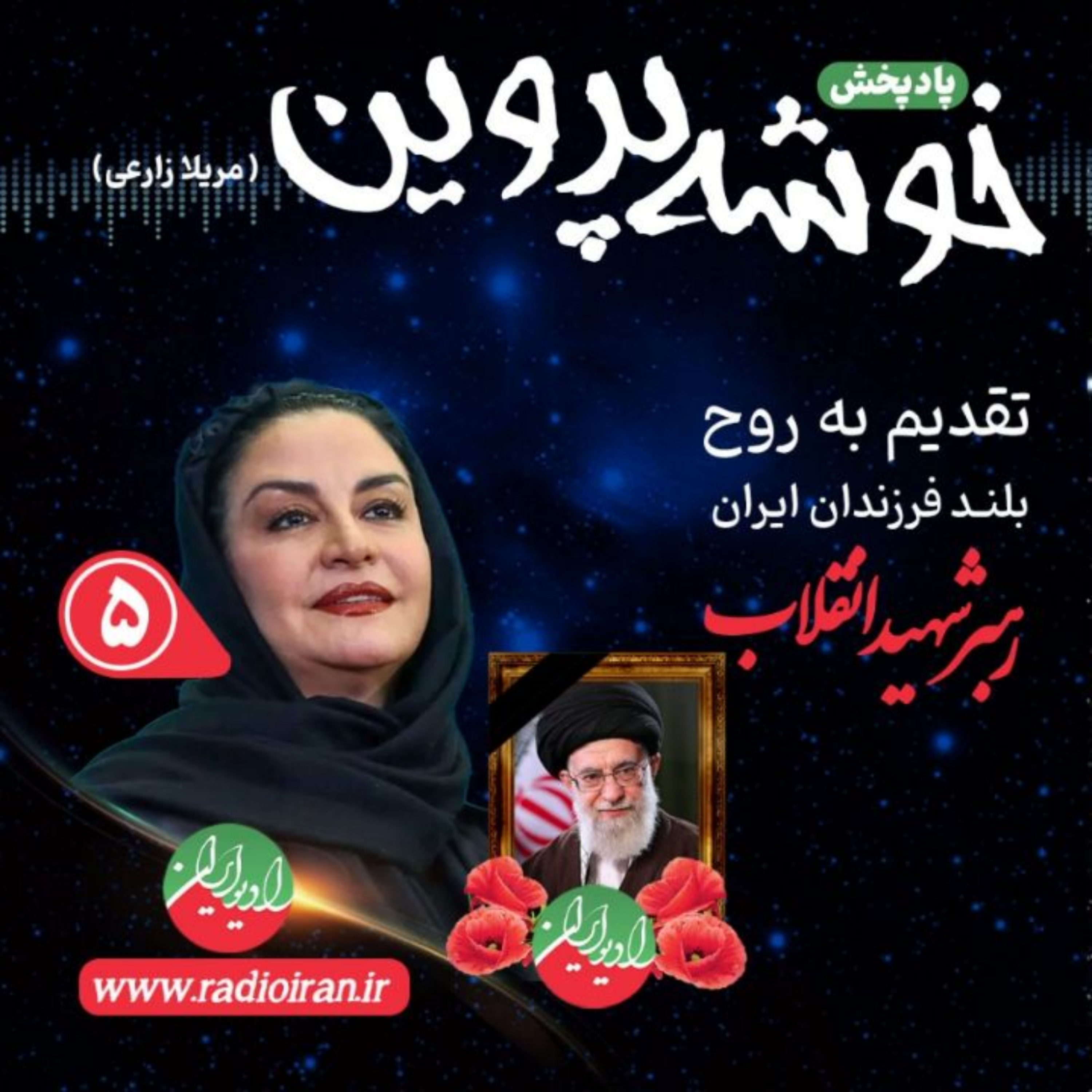 کاور مریلا زارعی