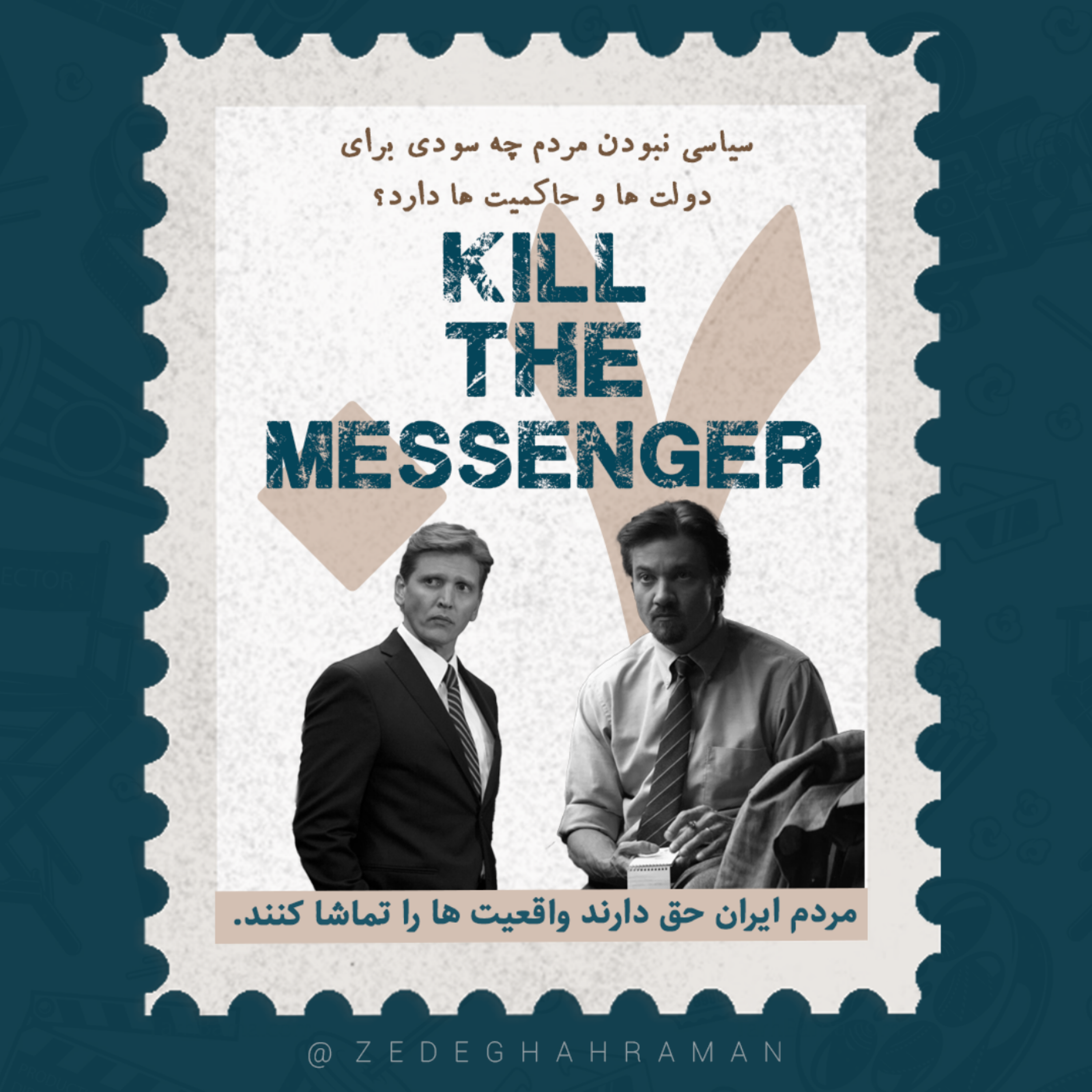 کاور EP07 | Kill The Messenger