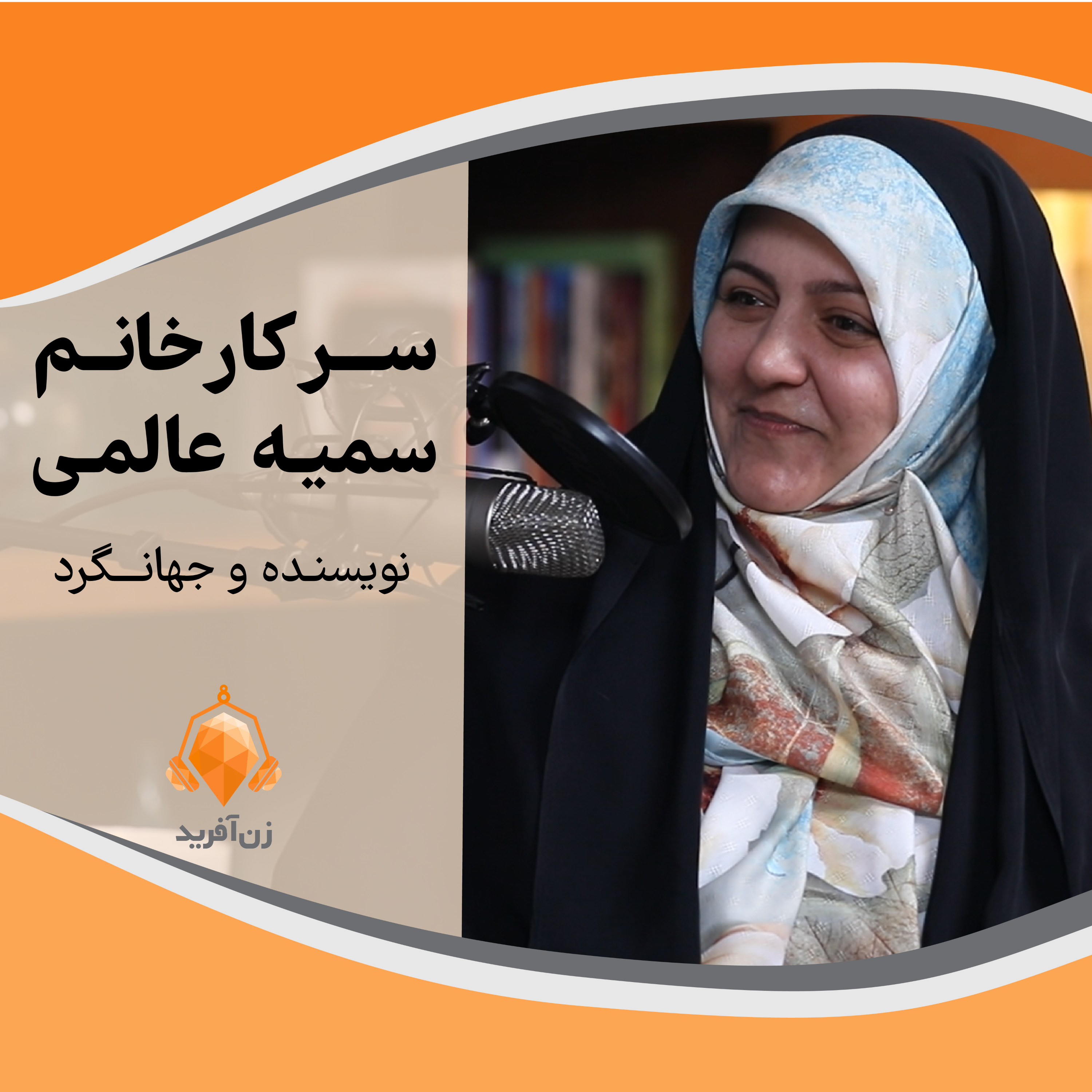 تو مادر یک دوقلوی سندرومی هستی! episode artwork