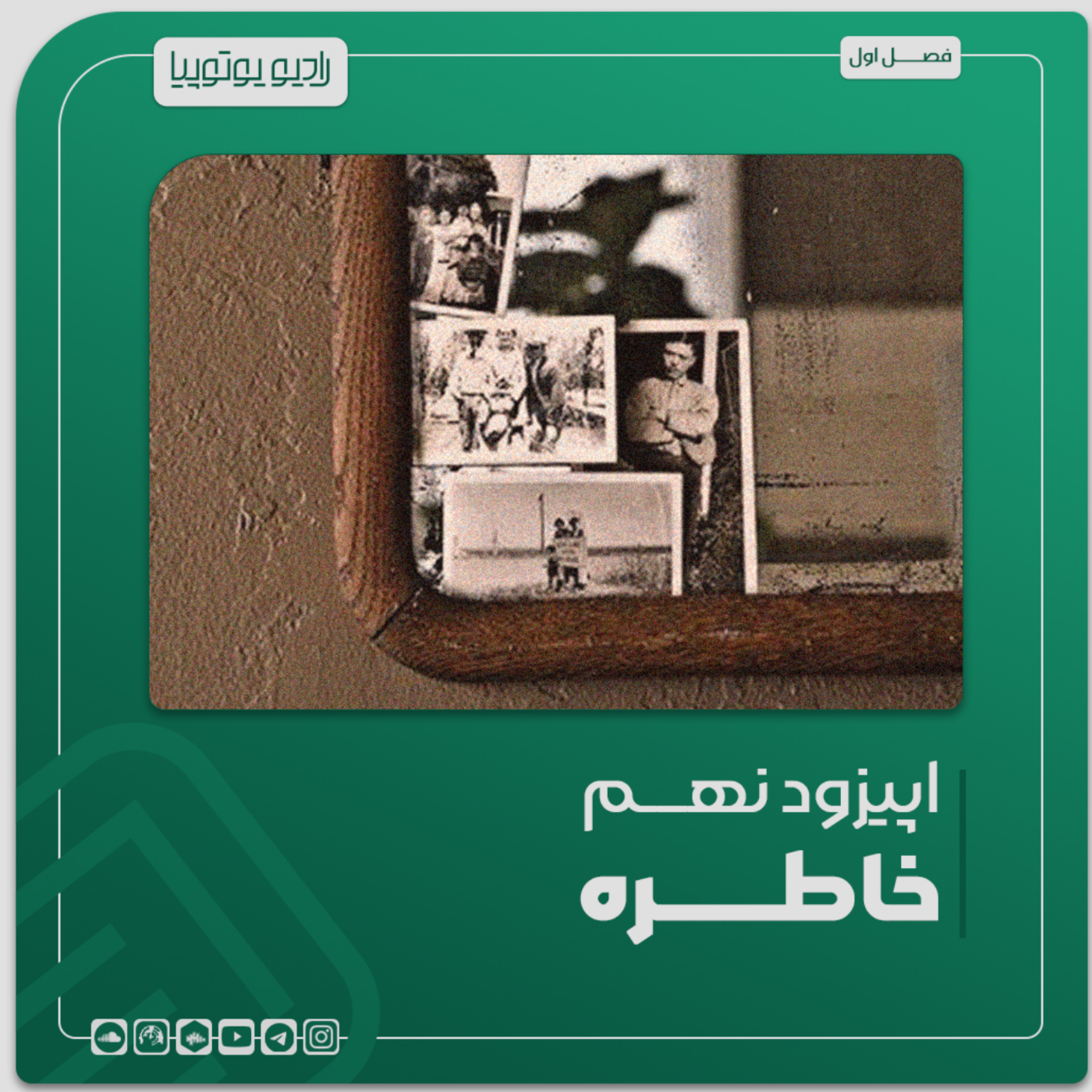 کاور خاطره