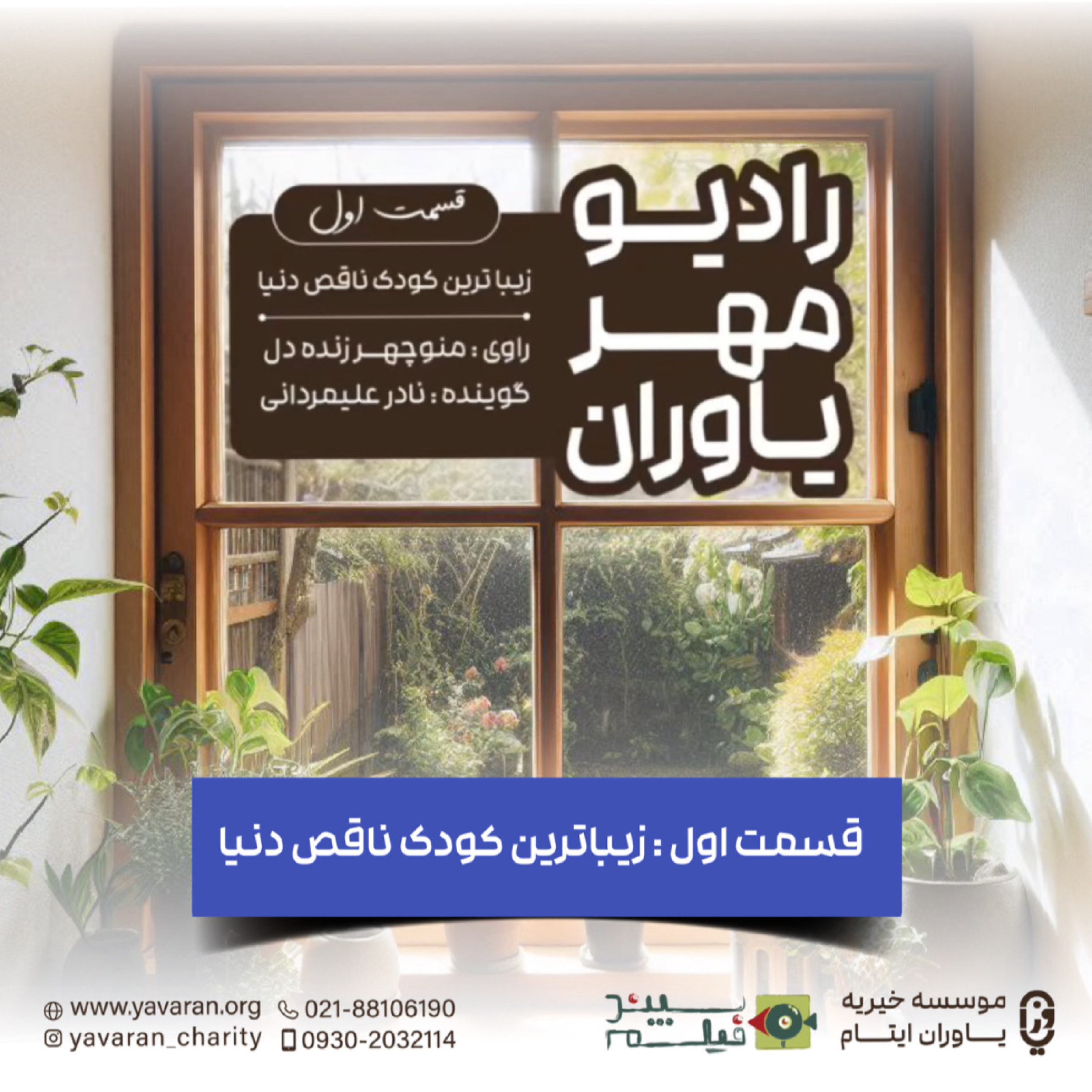 کاور ۱) زیباترین کودک ناقص دنیا