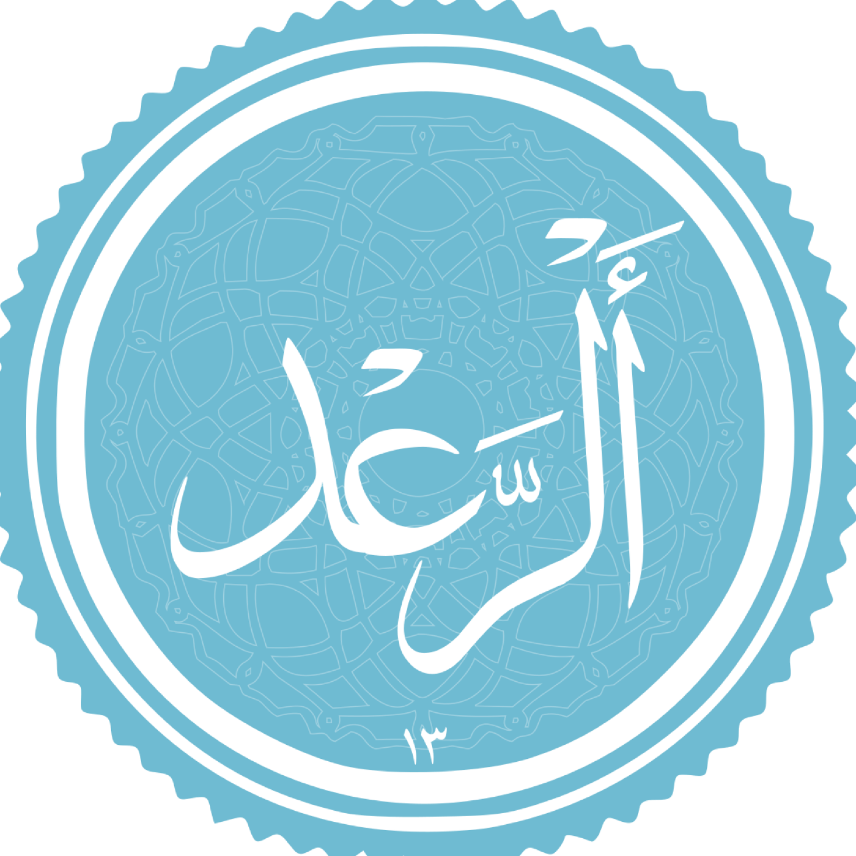 کاور منتخب سوره رعد بخش اول