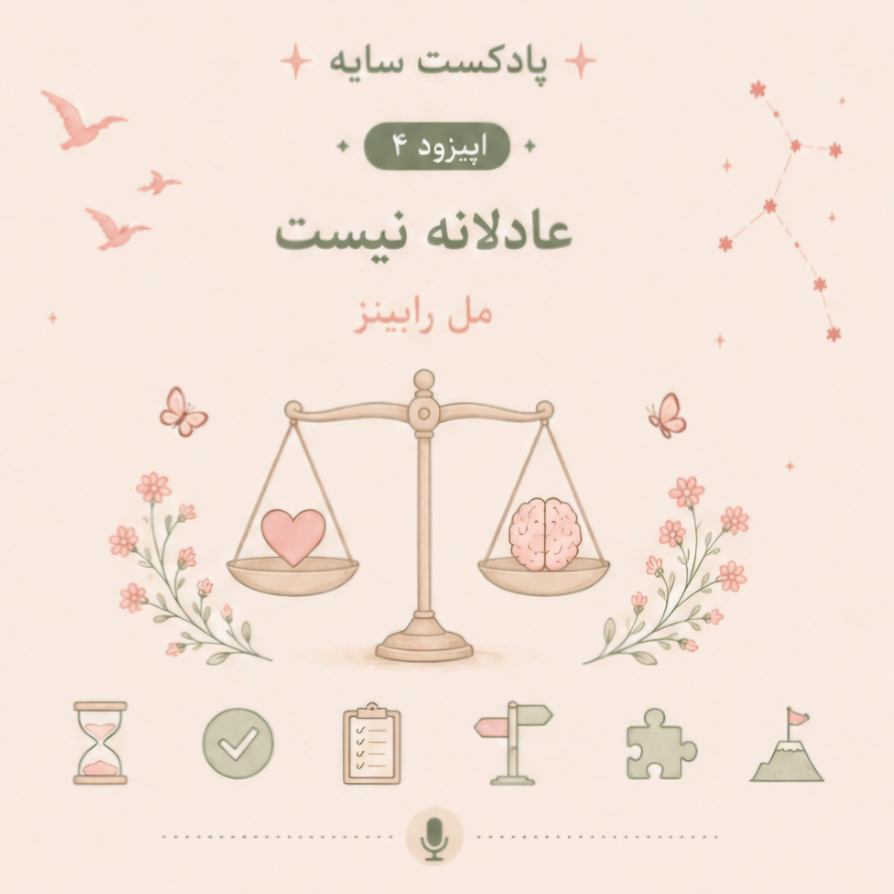 کاور عادلانه نیست