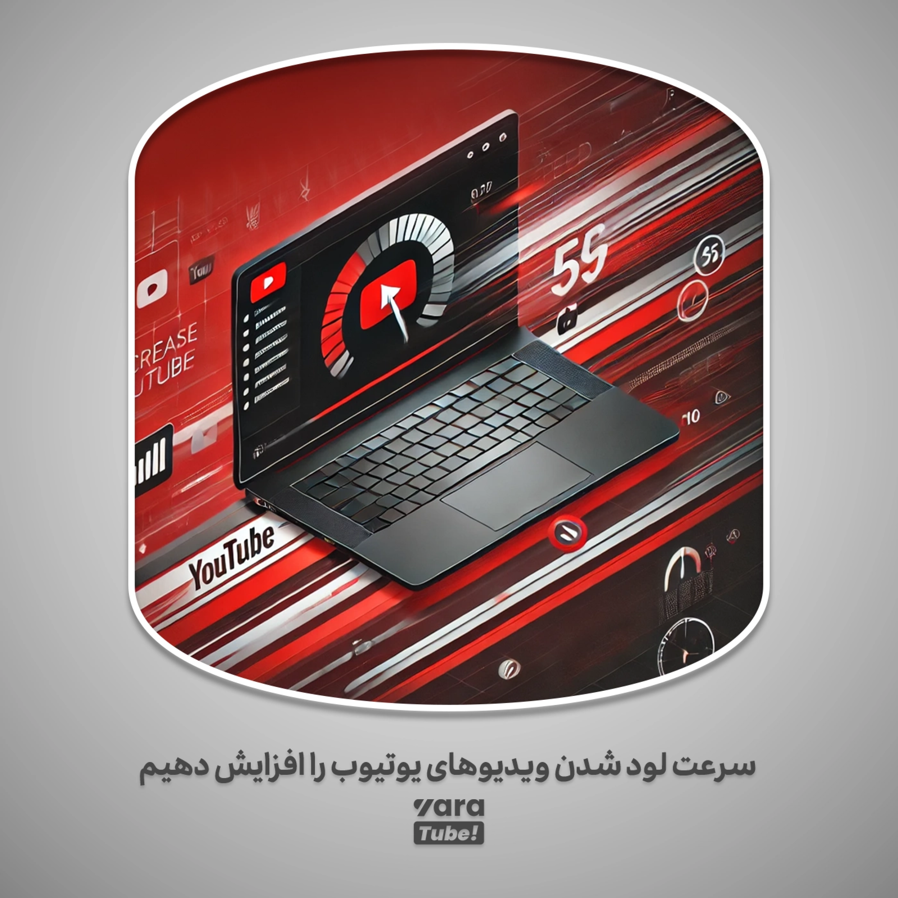کاور لود ویدیو یوتیوب