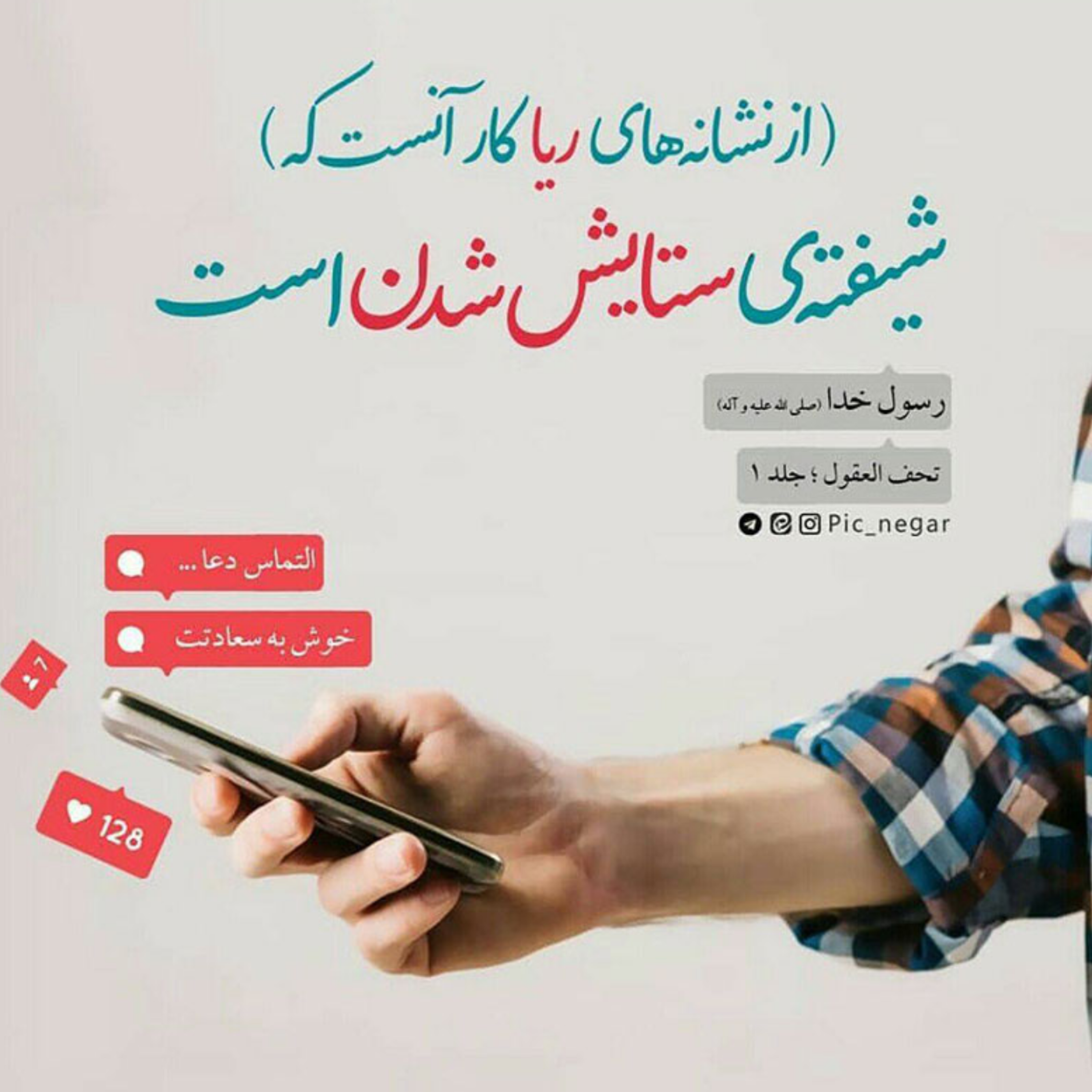 کاور صفحه 44 (بقره آیات 260- 264) تفسیر تربیتی و روانشناسی قرآن