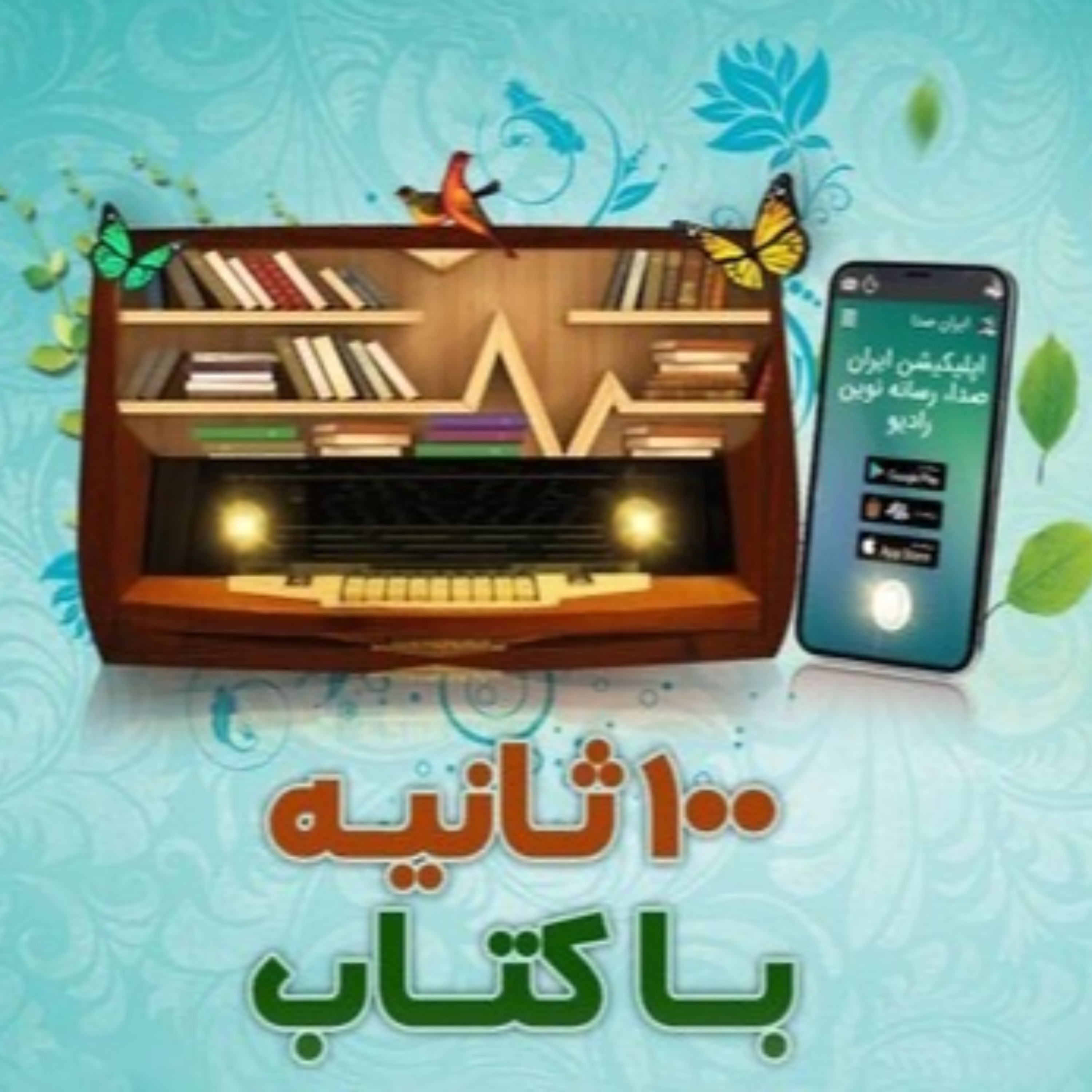 کاور طوطی و چراغ جادو نوشته ابراهیم حسن بیگی