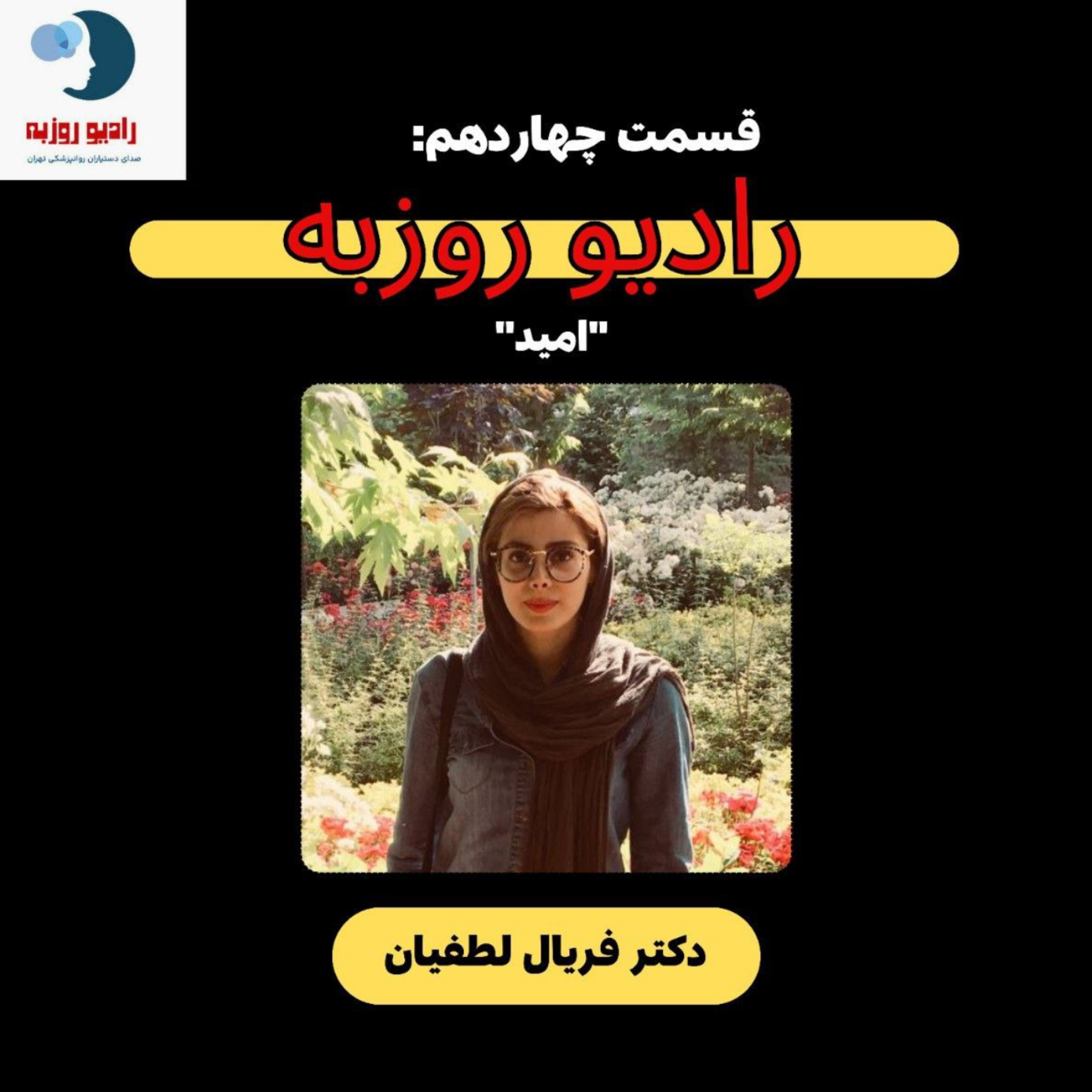کاور امید