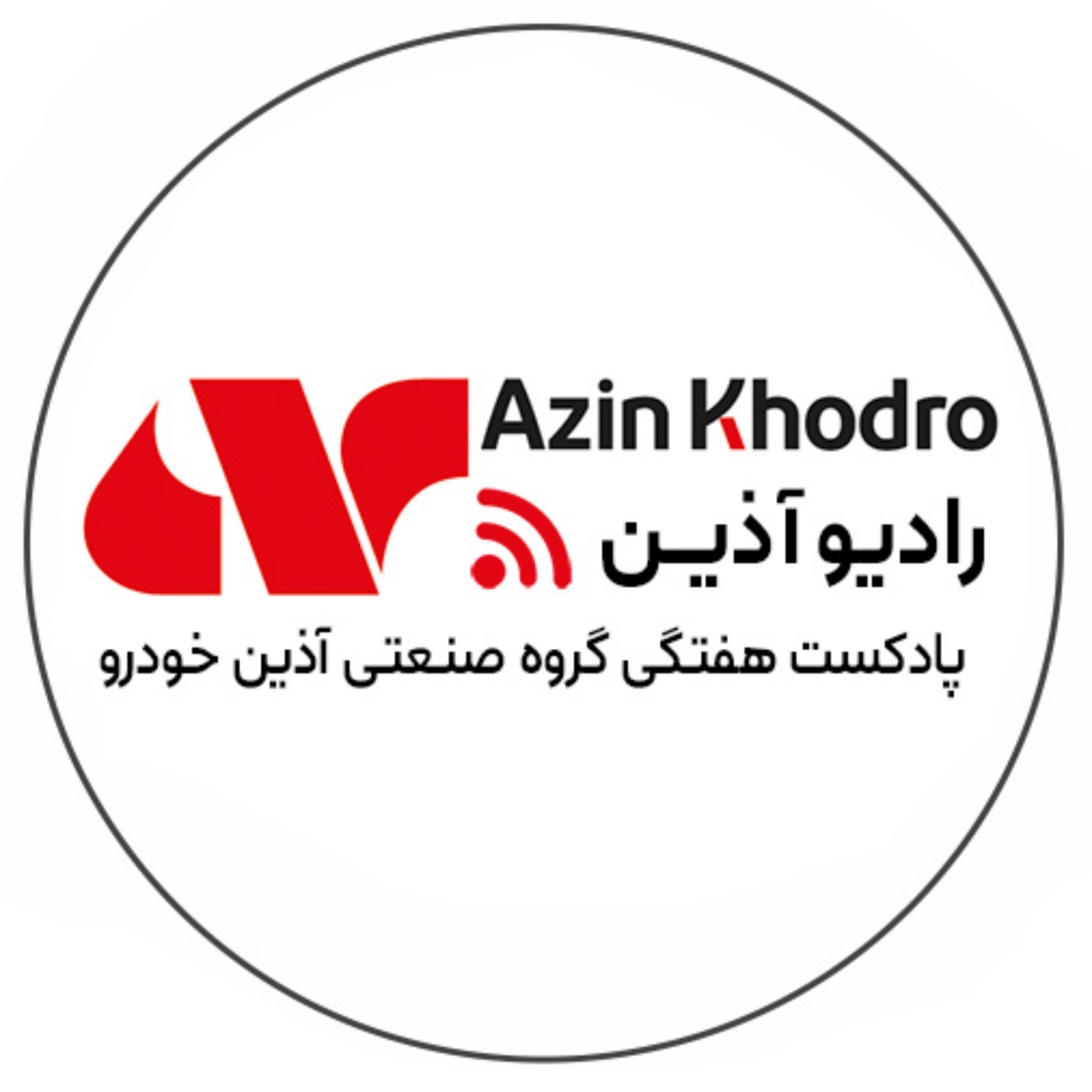 کاور Azin Radio_E01