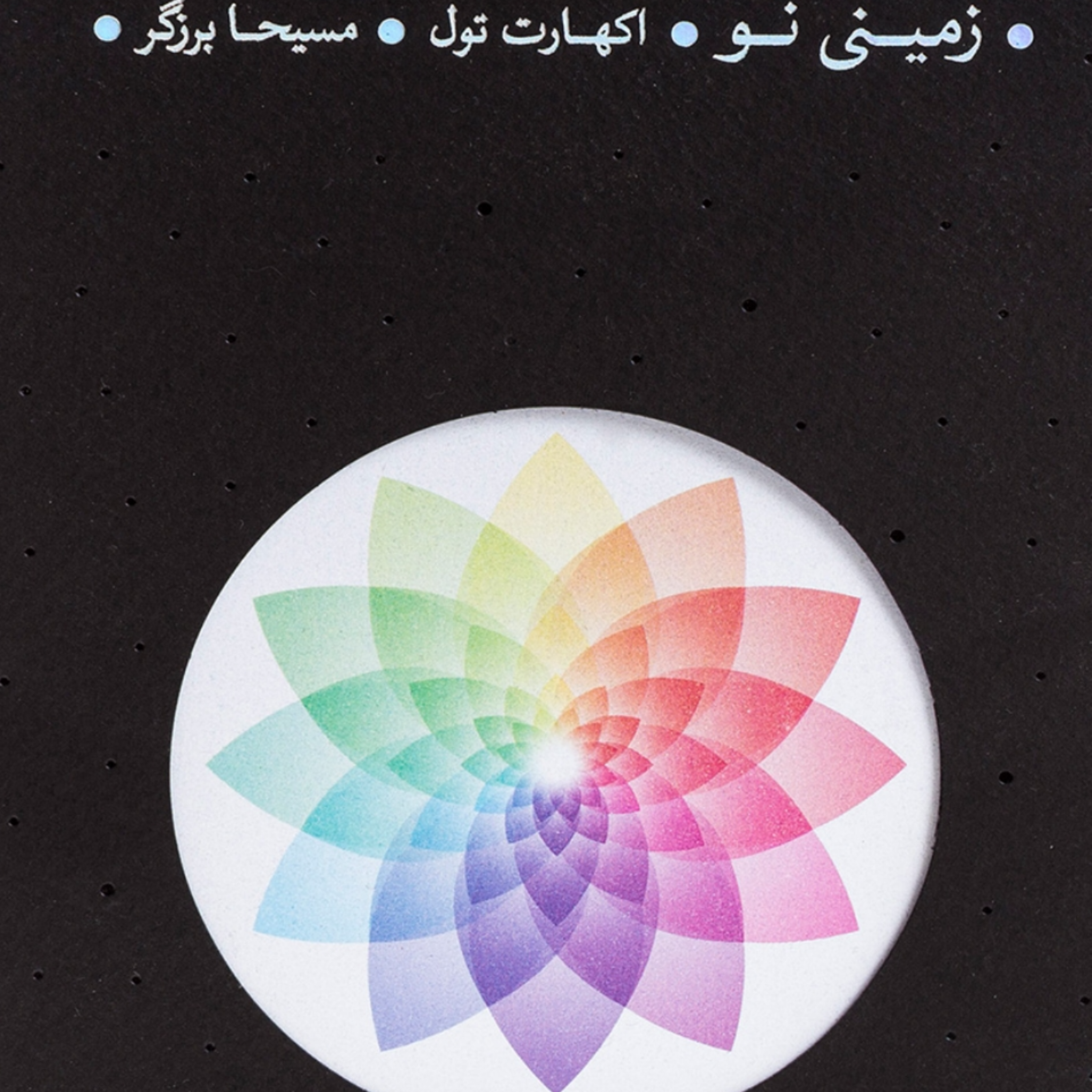 کاور زمینی نو قسمت سی و پنجم