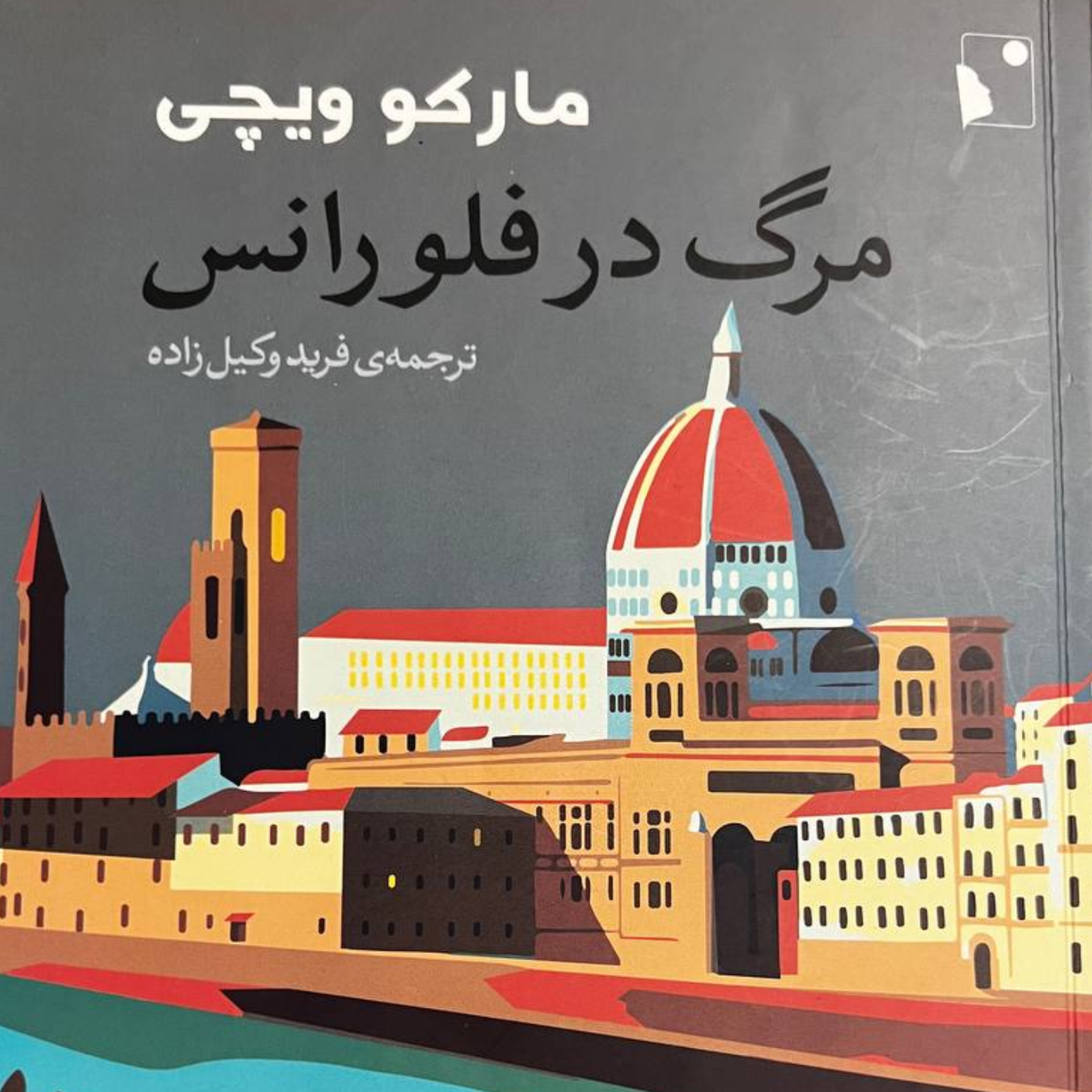 کاور قسمت 28