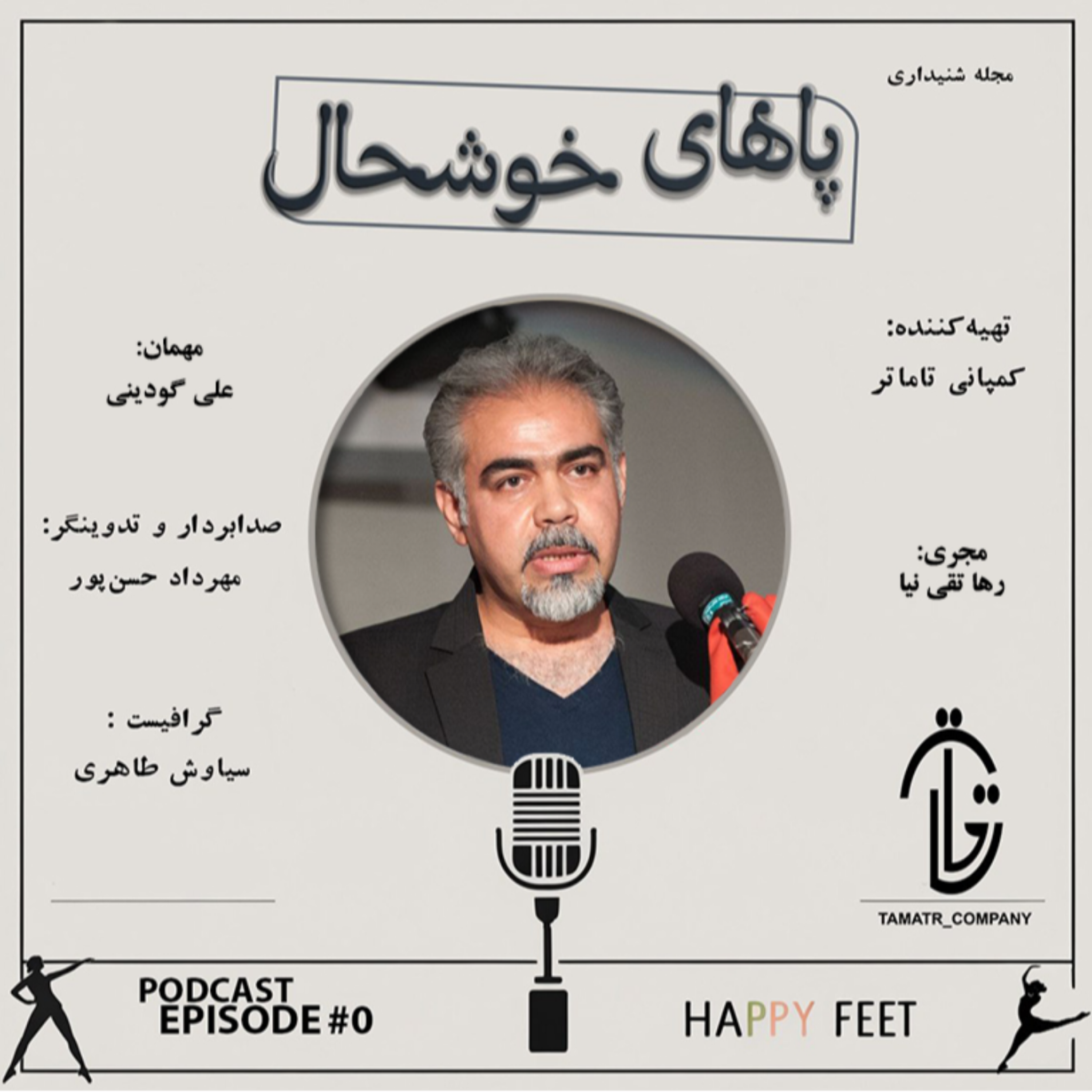 کاور اپیزود 9