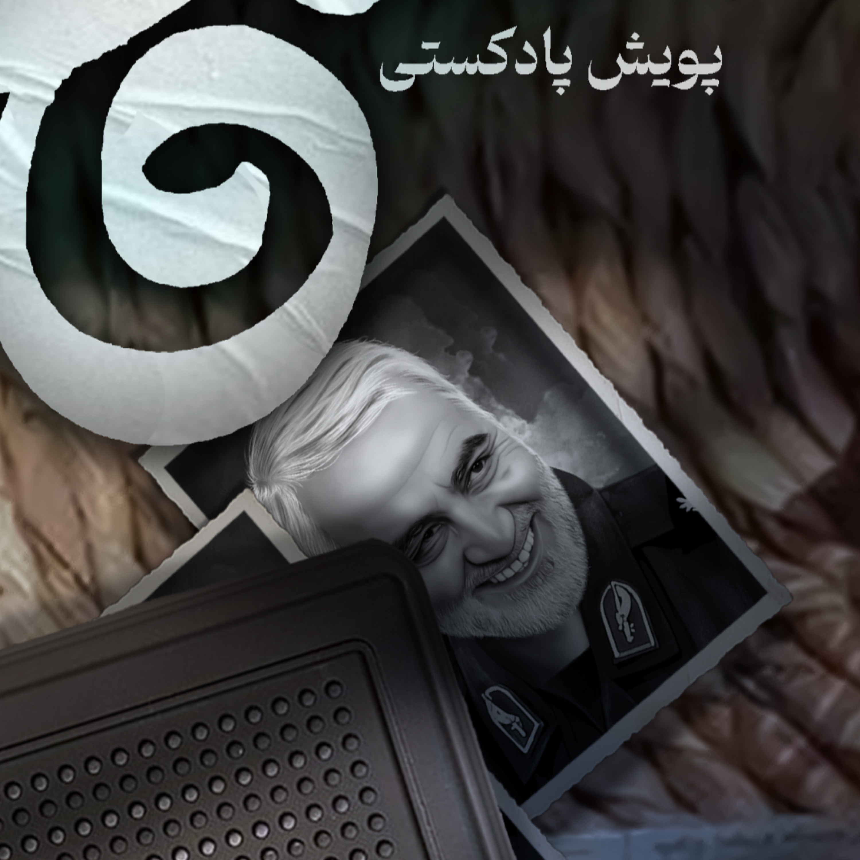 کاور اثر خانم فاطمه کاظمینی