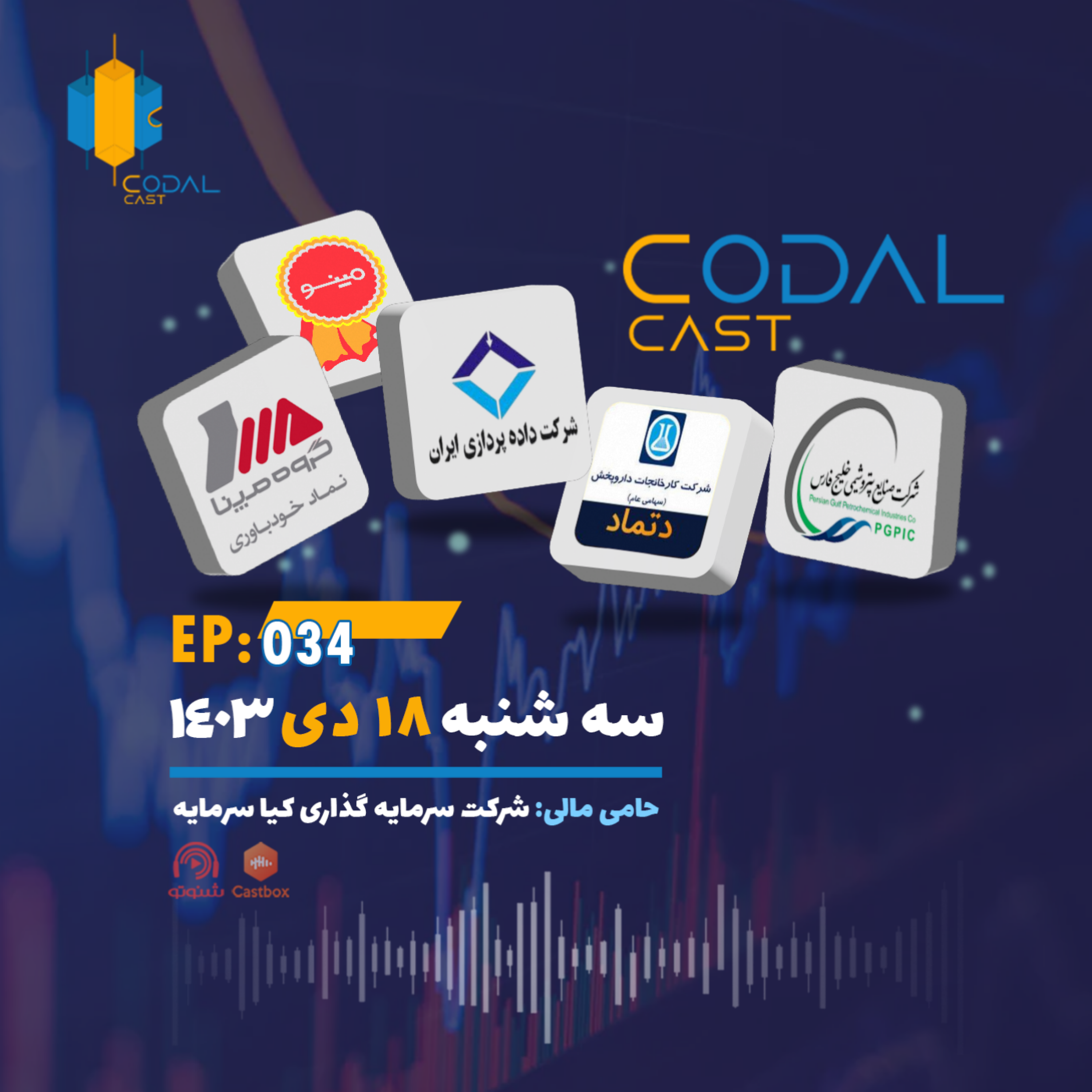کاور کدال کست 18دی 1403